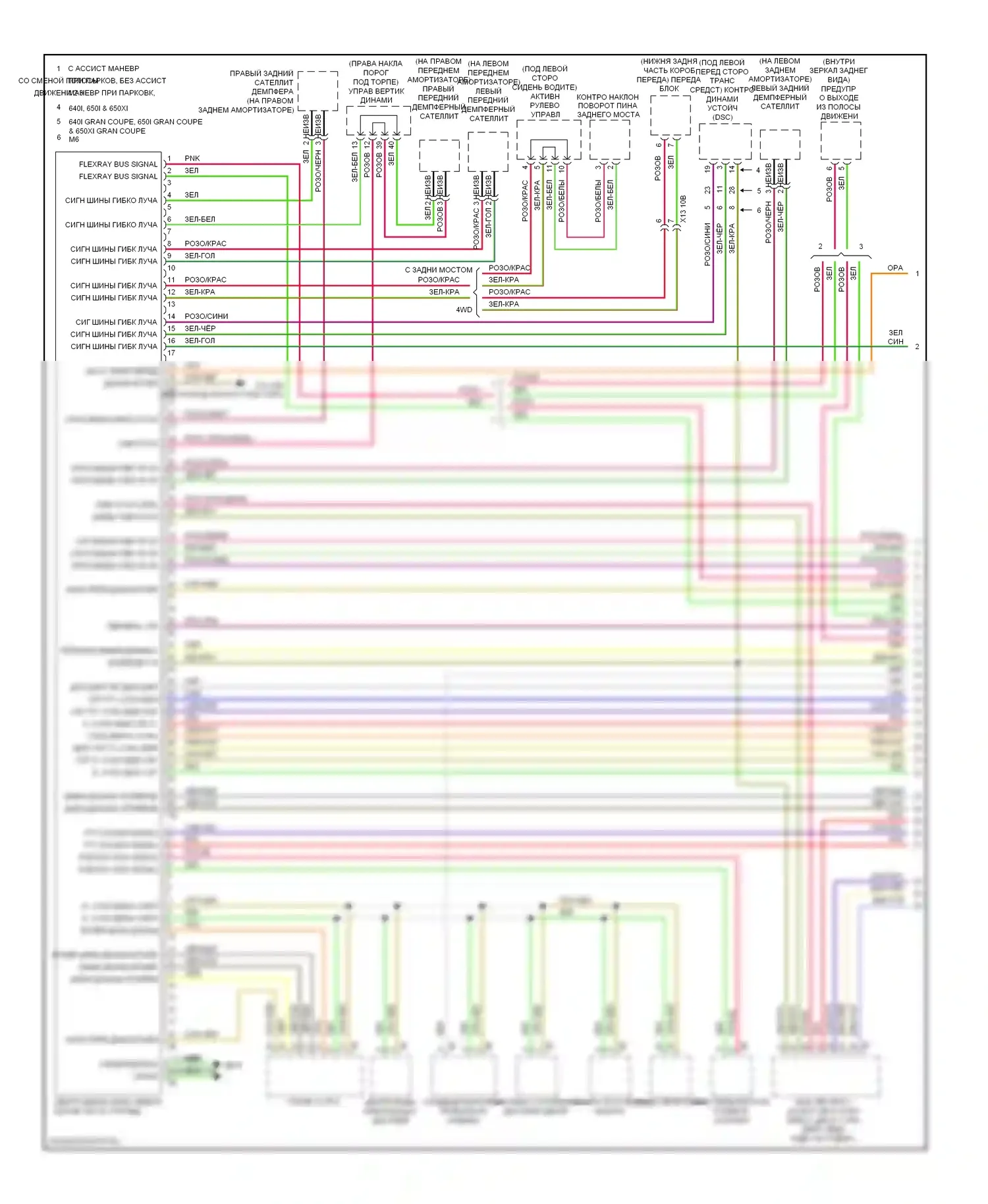 6 серия BMW F06/F13/F12 (2011-2015): Can шина электросхема (1 из 4) 