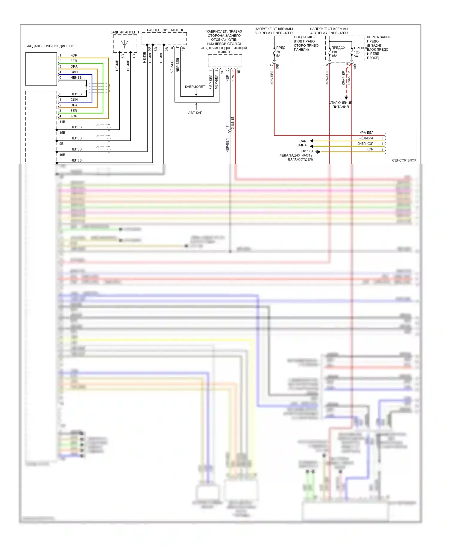6 серия BMW F06/F13/F12 (2011-2015): Hifi электросхема магнитолы, высокая (1 из 3) 