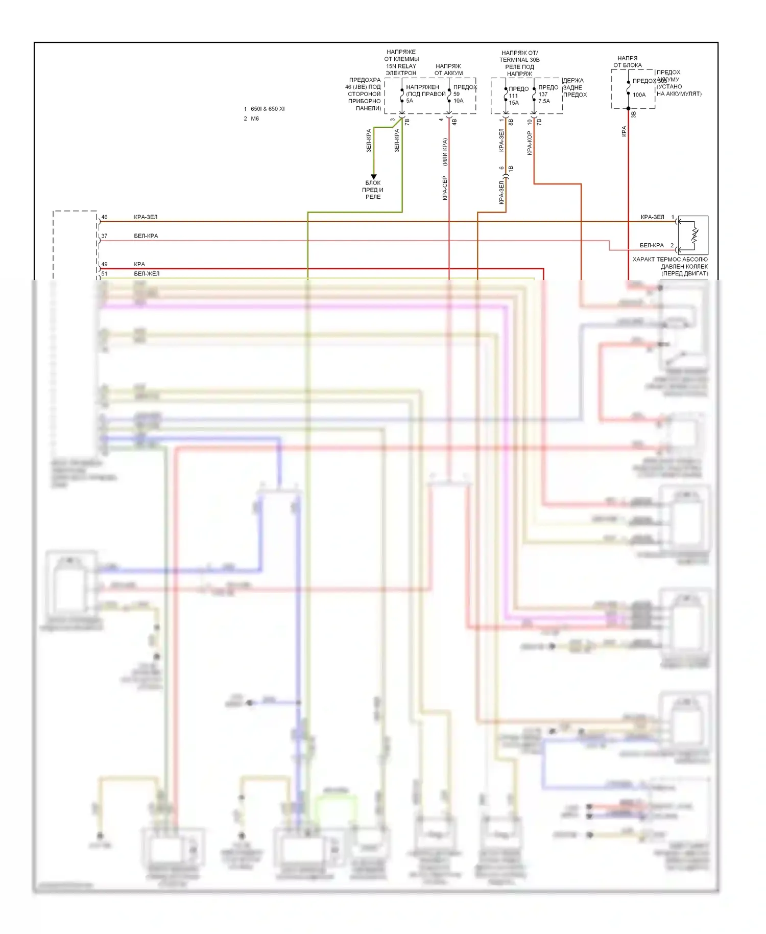 6 серия BMW F06/F13/F12 (2011-2015): Электросхема вентилятора охлаждения 