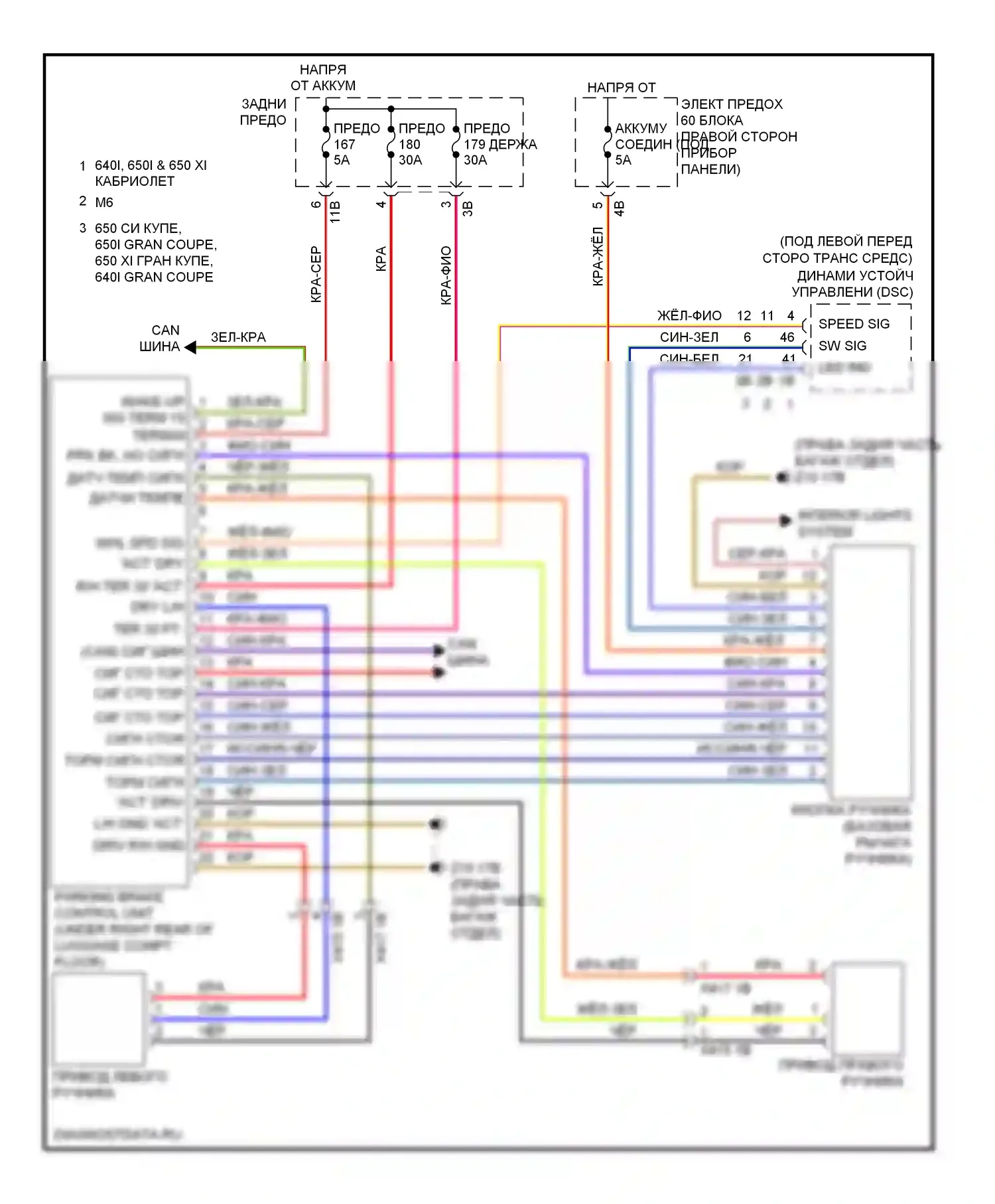 6 серия Gran Coupe BMW F06 (2011-2015): Электросхема блокировки селектора 