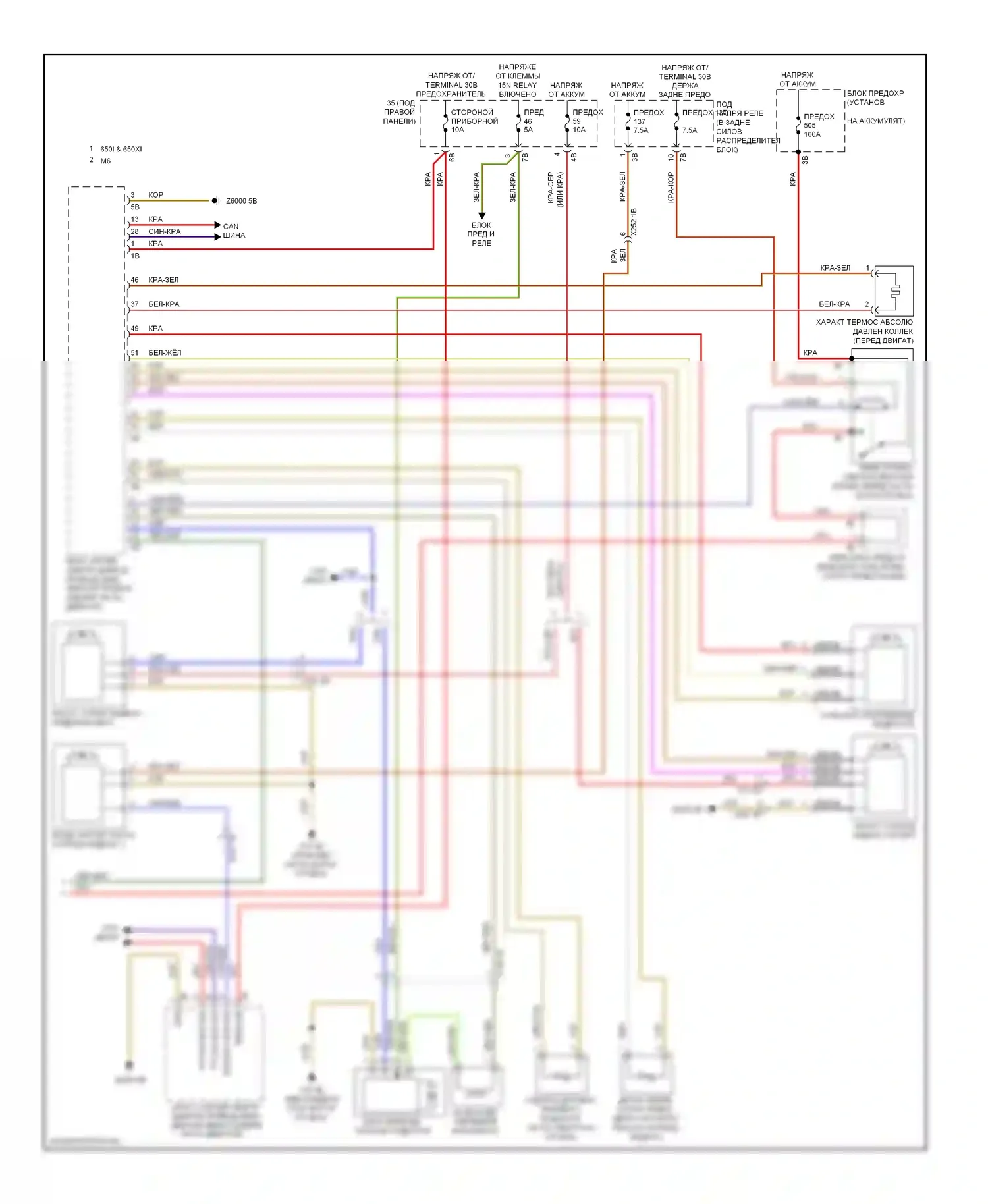 6 серия Gran Coupe BMW F06 (2011-2015): Электросхема климат контроля (3 из 3) 