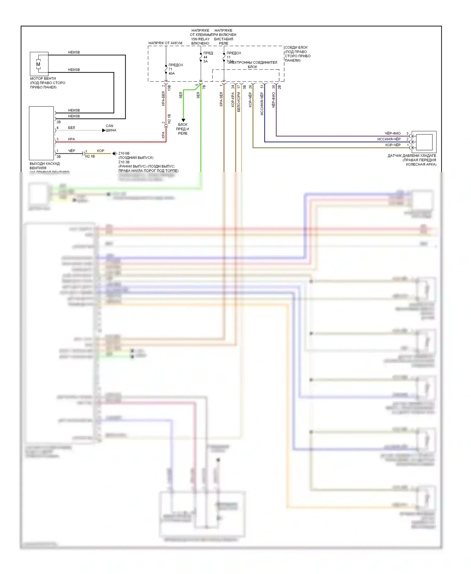 6 серия Gran Coupe BMW F06 (2011-2015): Электросхема климат контроля, с вентилятором заднего отсека (1 из 3) 