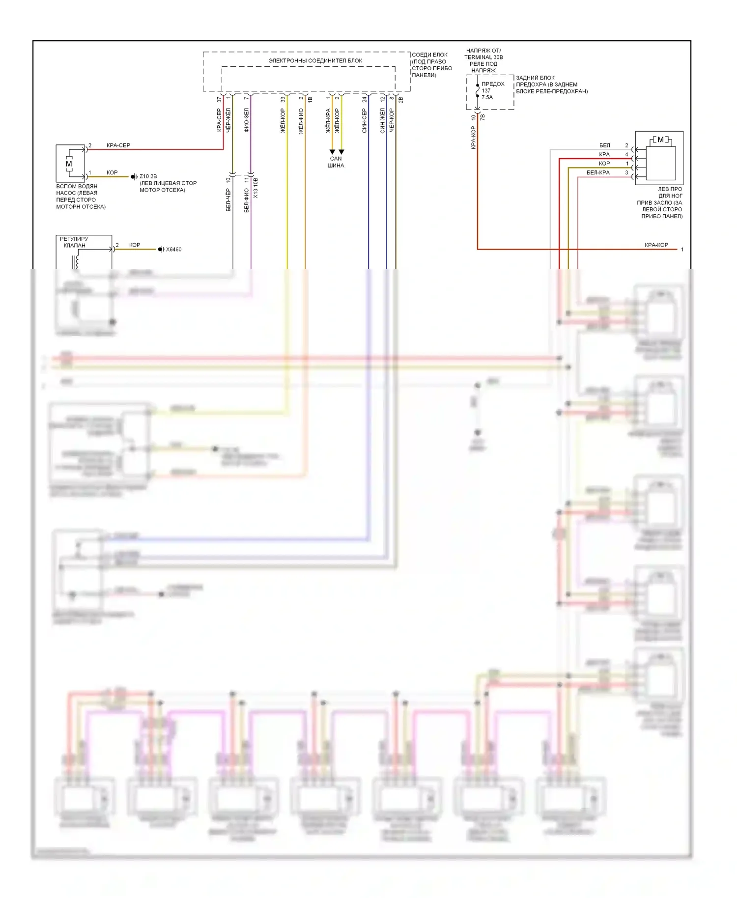 6 серия Gran Coupe BMW F06 (2011-2015): Электросхема климат контроля, с вентилятором заднего отсека (2 из 3) 