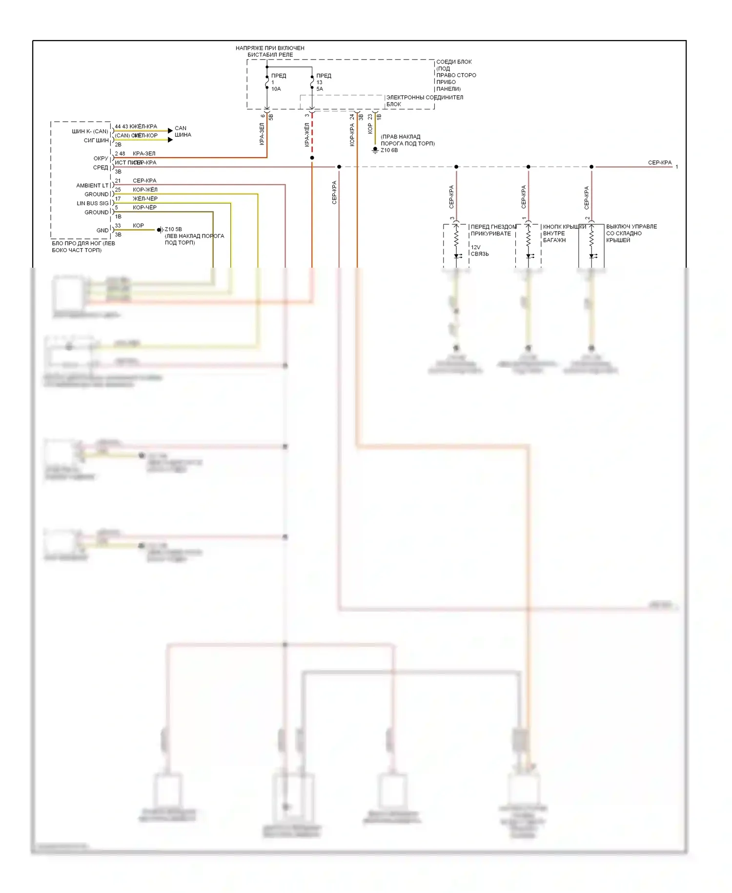 6 серия Gran Coupe BMW F06 (2011-2015): Электросхема подсветки приборной панели (1 из 2) 