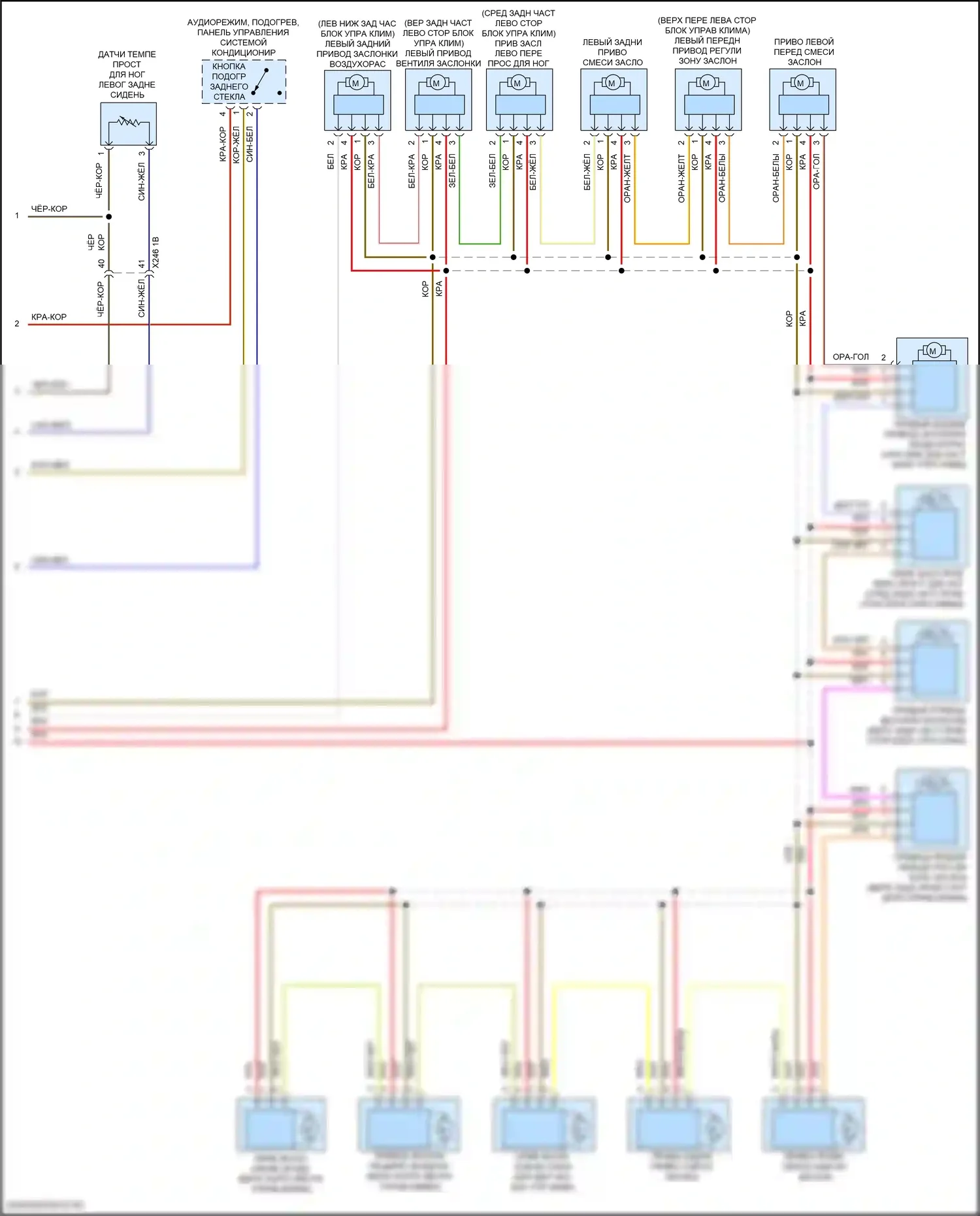 6 серия GT BMW G32 (2017-2020): Электросхема климат контроля, с задним автоматическим климат-контролем (4 из 5) 