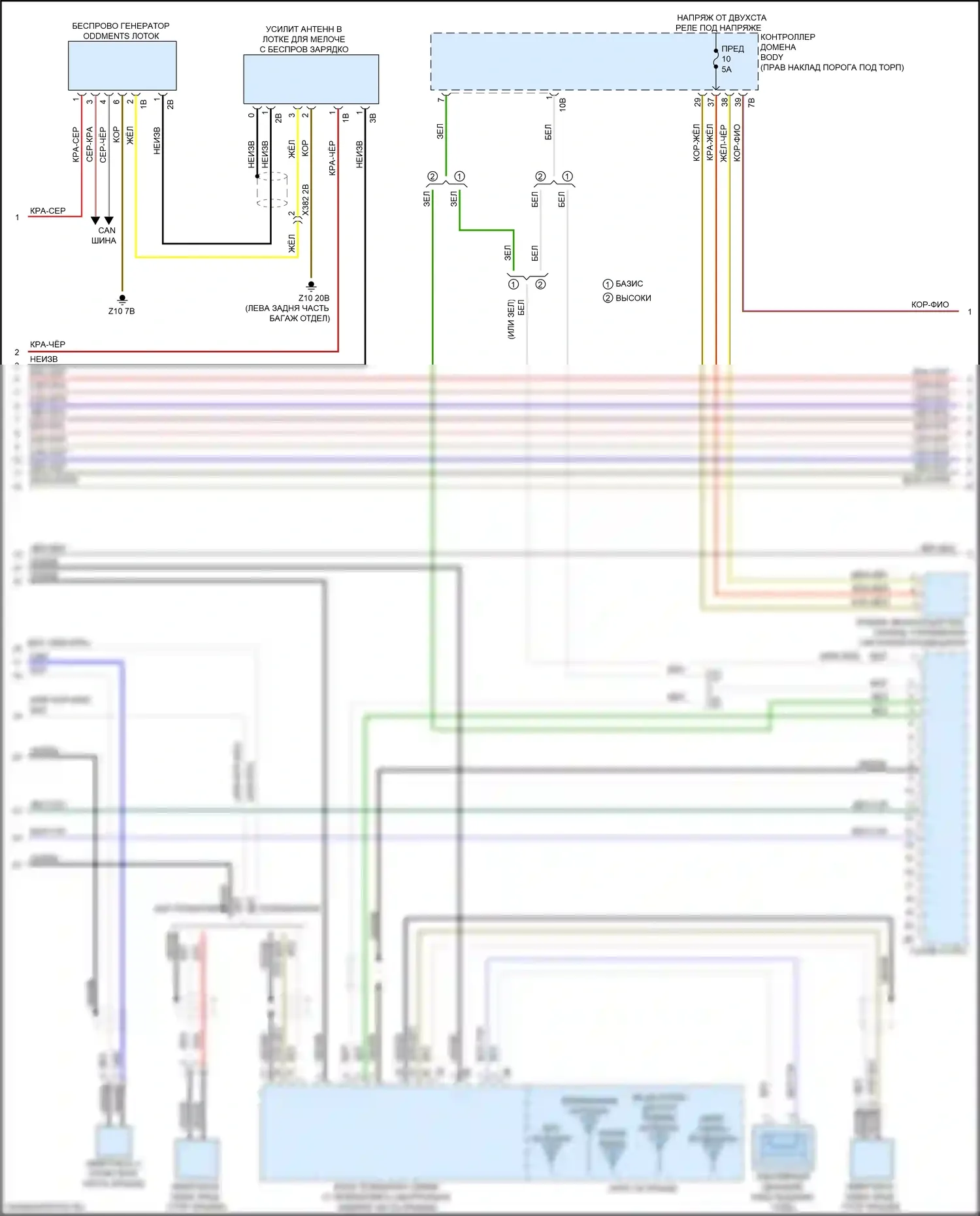 6 серия GT BMW G32 (2017-2020): Hifi электросхема магнитолы, с активным звуковым оформлением (2 из 5) 
