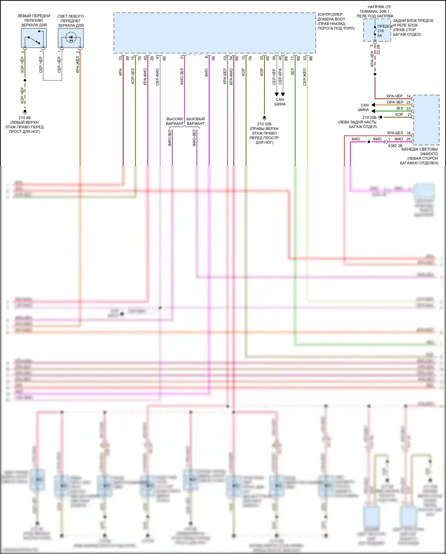 6 серия GT BMW G32 (2017-2020): Электросхема освещения салона (2 из 6) 