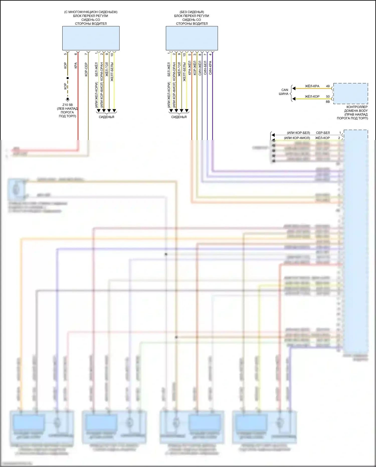 6 серия GT BMW G32 (2017-2020): Электросхема сиденья памяти водителя (2 из 2) 