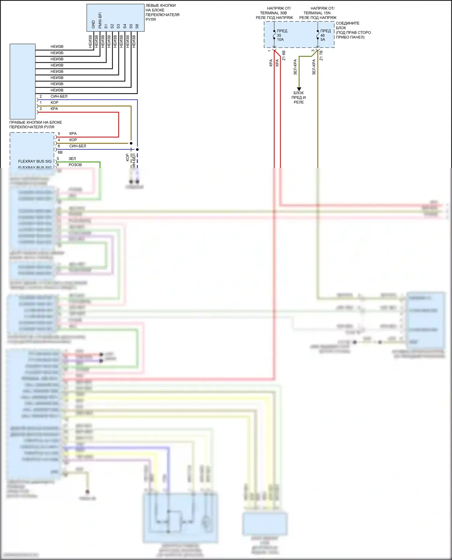 6 серия BMW F06/F13/F12 рестайлинг (2015-2018): Электросхема круиз-контроля (1 из 2) 