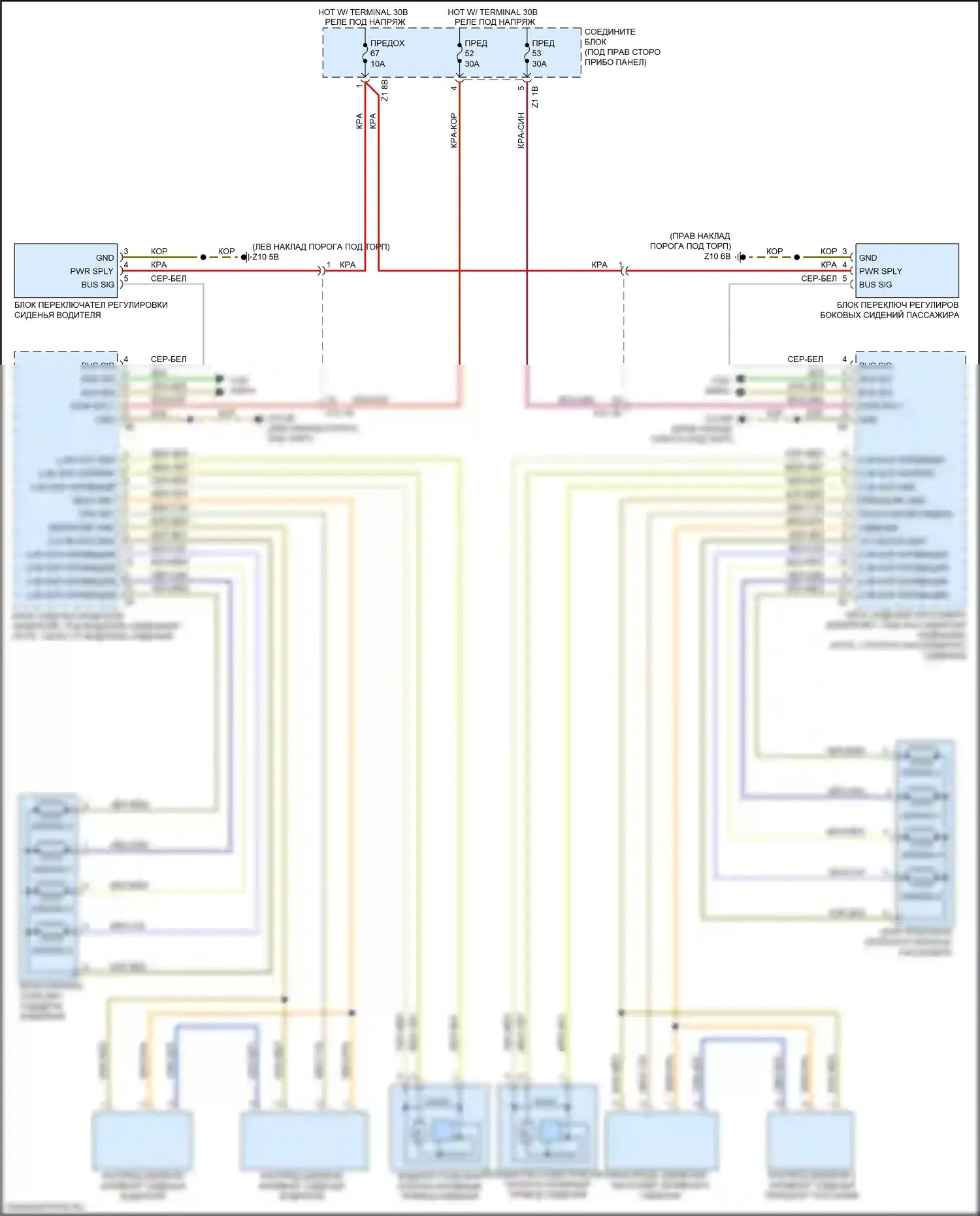 6 серия BMW F06/F13/F12 рестайлинг (2015-2018): Электросхема передней поясницы, с активными сиденьями 