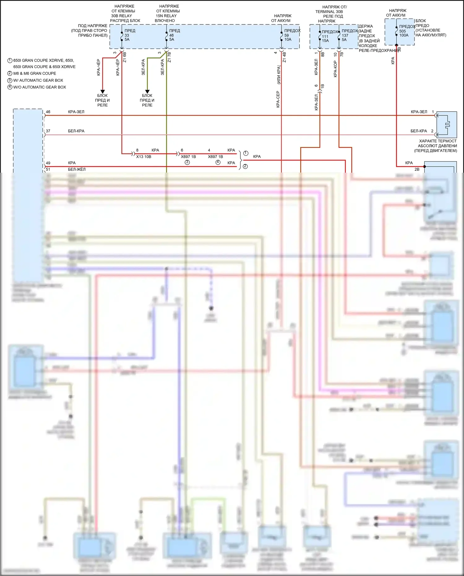 6 серия BMW F06/F13/F12 рестайлинг (2015-2018): Электросхема вентилятора охлаждения 