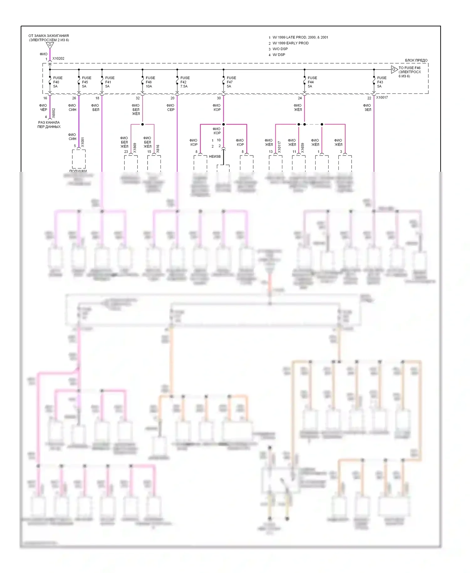 7 серия BMW E38 рестайлинг (1998-2001): Электросхема блока предохранителей реле (6 из 6) 