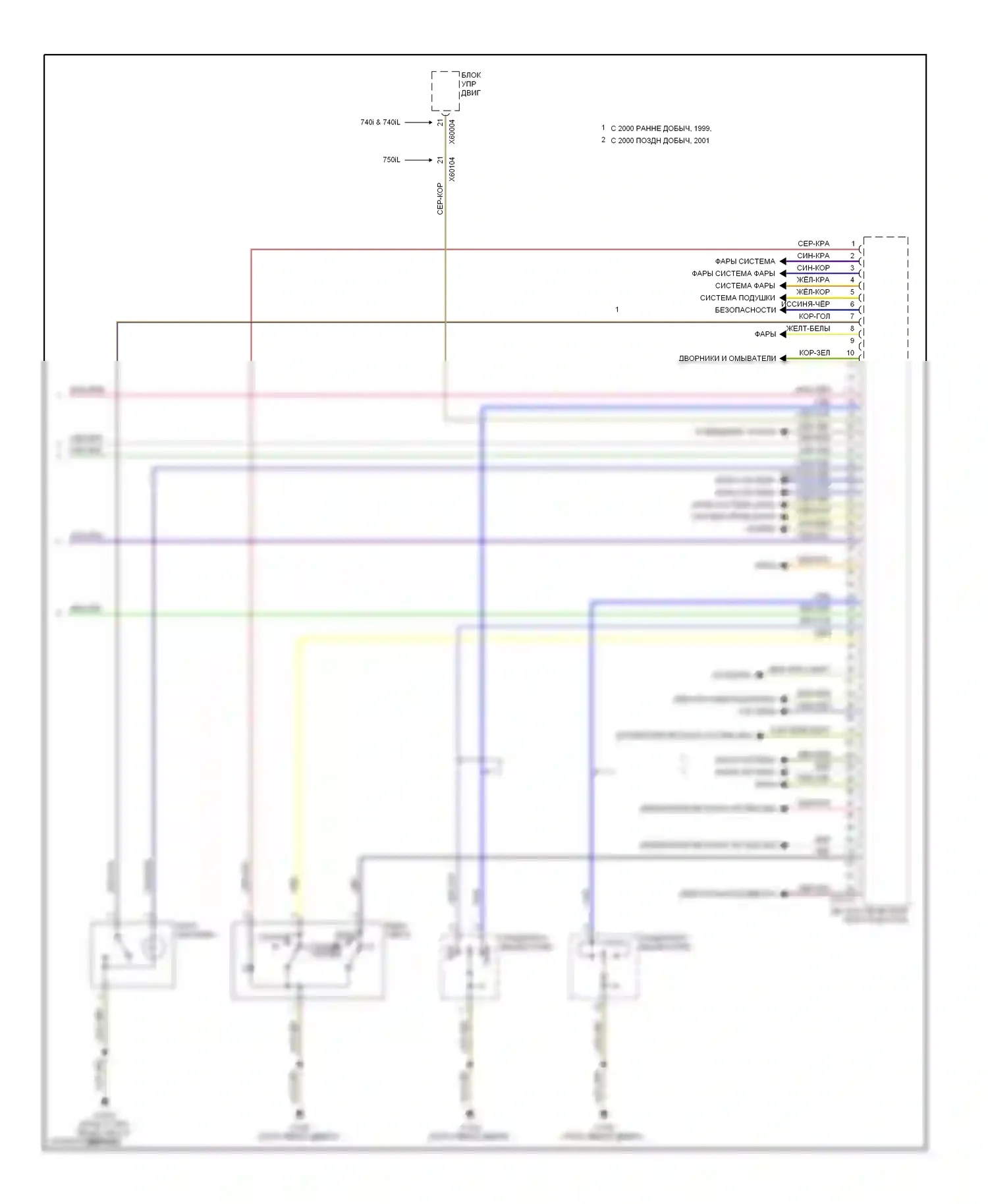 7 серия BMW E38 рестайлинг (1998-2001): Электросхема фар и фонарей (3 из 3) 