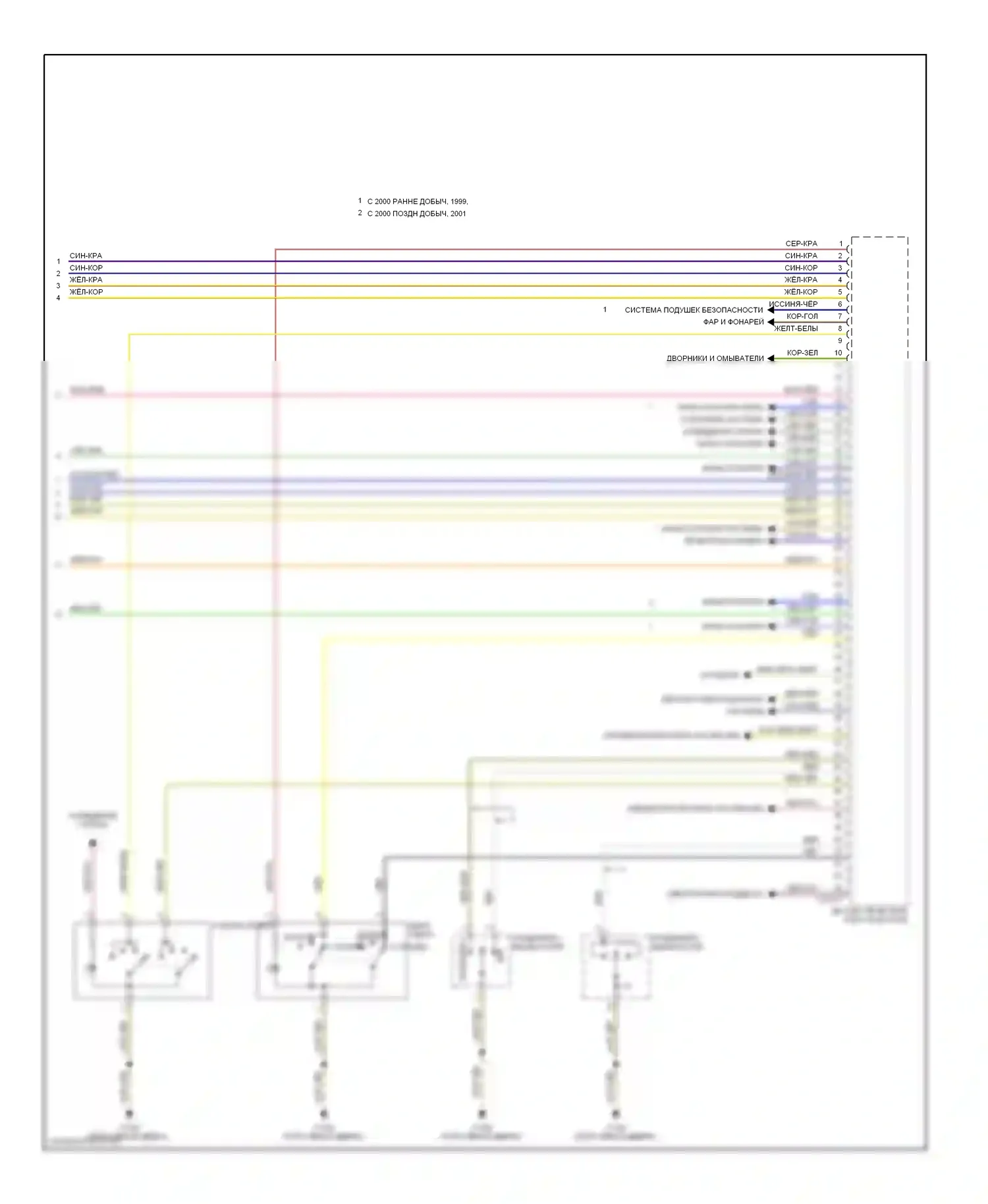 7 серия BMW E38 рестайлинг (1998-2001): Электросхема фар (3 из 3) 