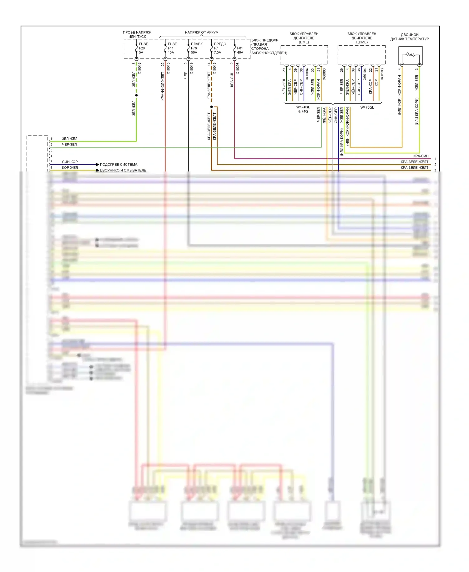 7 серия BMW E38 рестайлинг (1998-2001): Электросхема климат контроля (1 из 3) 