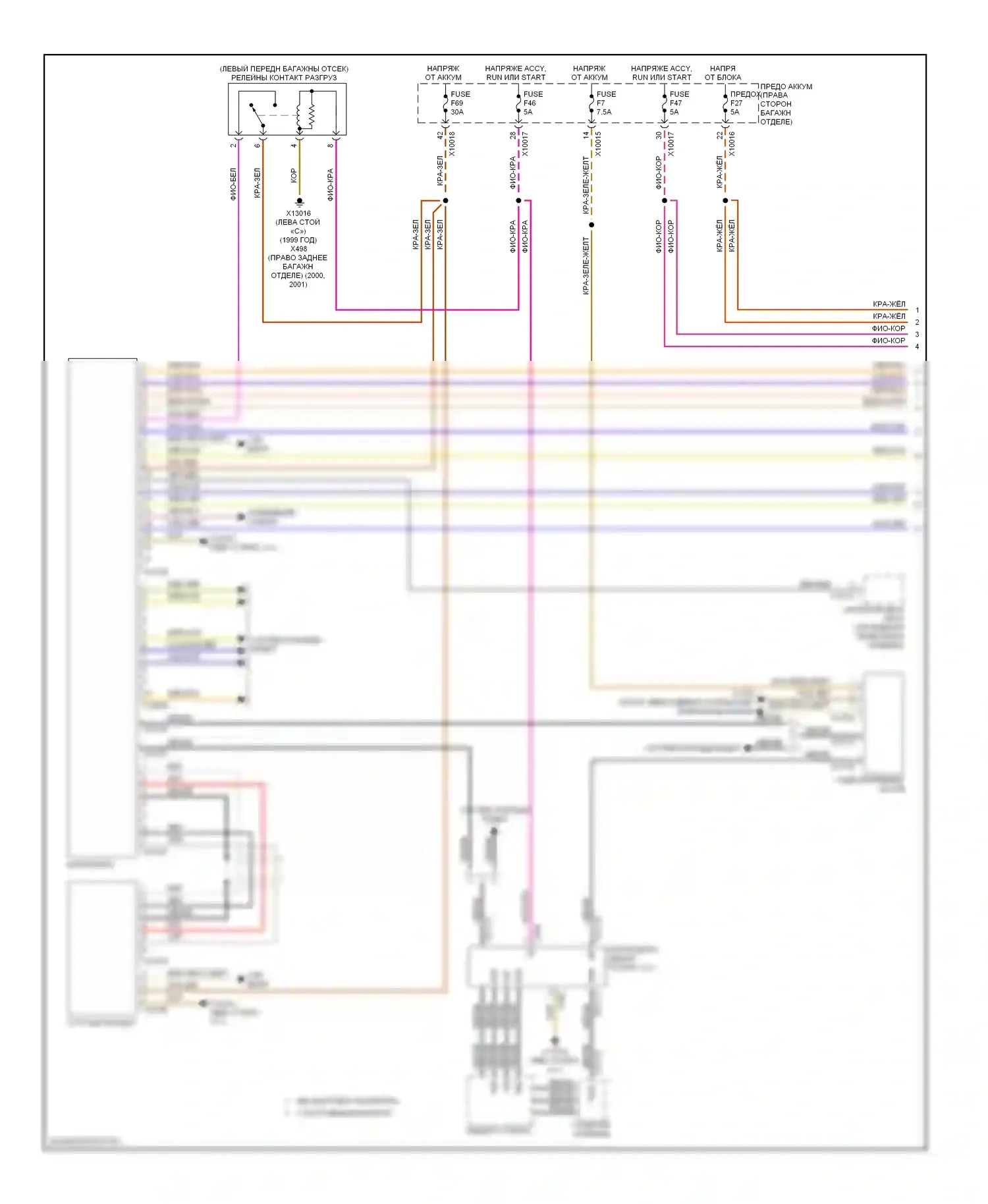 7 серия BMW E38 рестайлинг (1998-2001): Электросхема стерео магнитолы (1 из 2) 