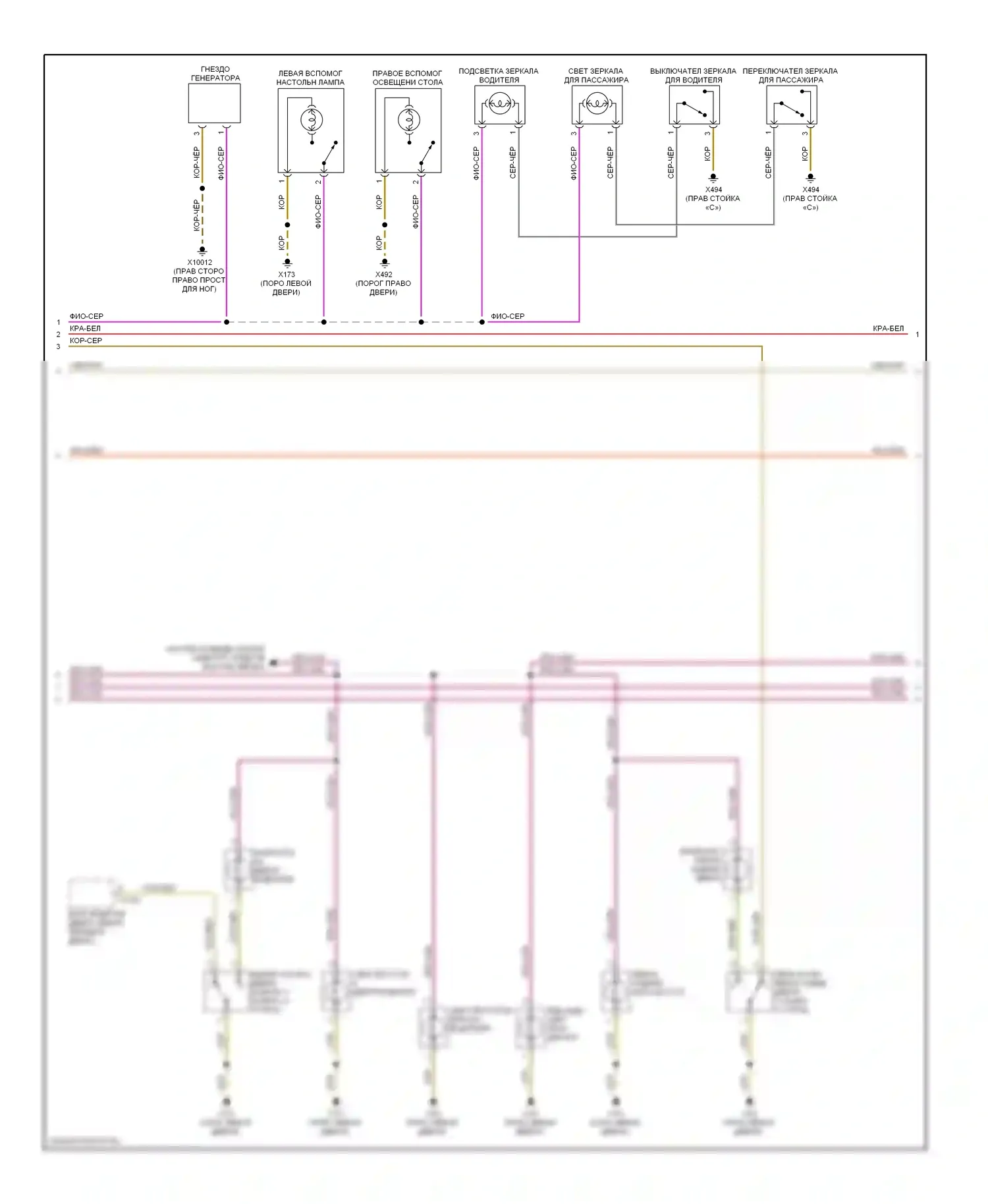 7 серия BMW E38 рестайлинг (1998-2001): Электросхема освещения салона (2 из 3) 