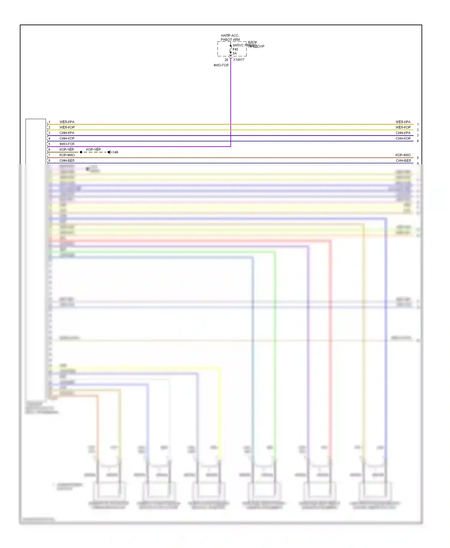 7 серия BMW E38 рестайлинг (1998-2001): Электросхема подушек безопасности, раннего выпуска (1 из 3) 