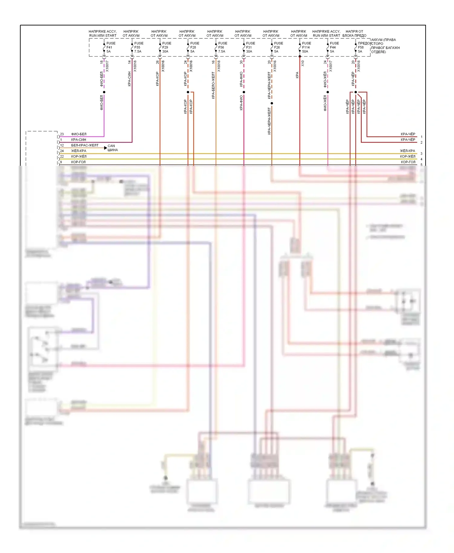 7 серия BMW E38 рестайлинг (1998-2001): Сигнализации электросхема (1 из 2) 