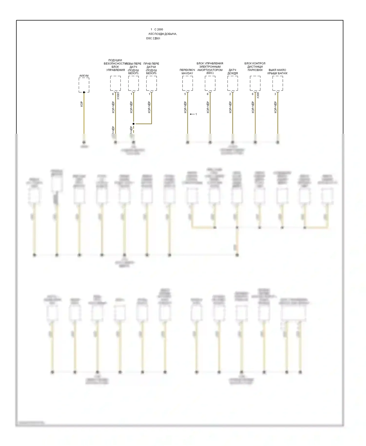7 серия BMW E38 рестайлинг (1998-2001): Электросхема разводки массы (1 из 7) 