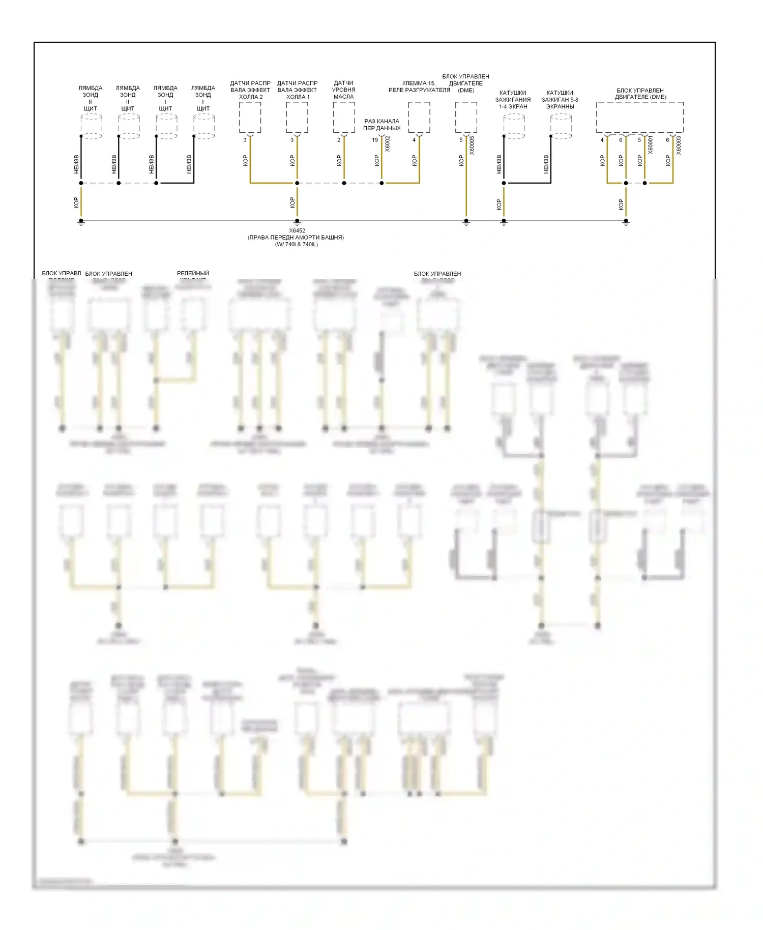7 серия BMW E38 рестайлинг (1998-2001): Электросхема разводки массы (6 из 7) 