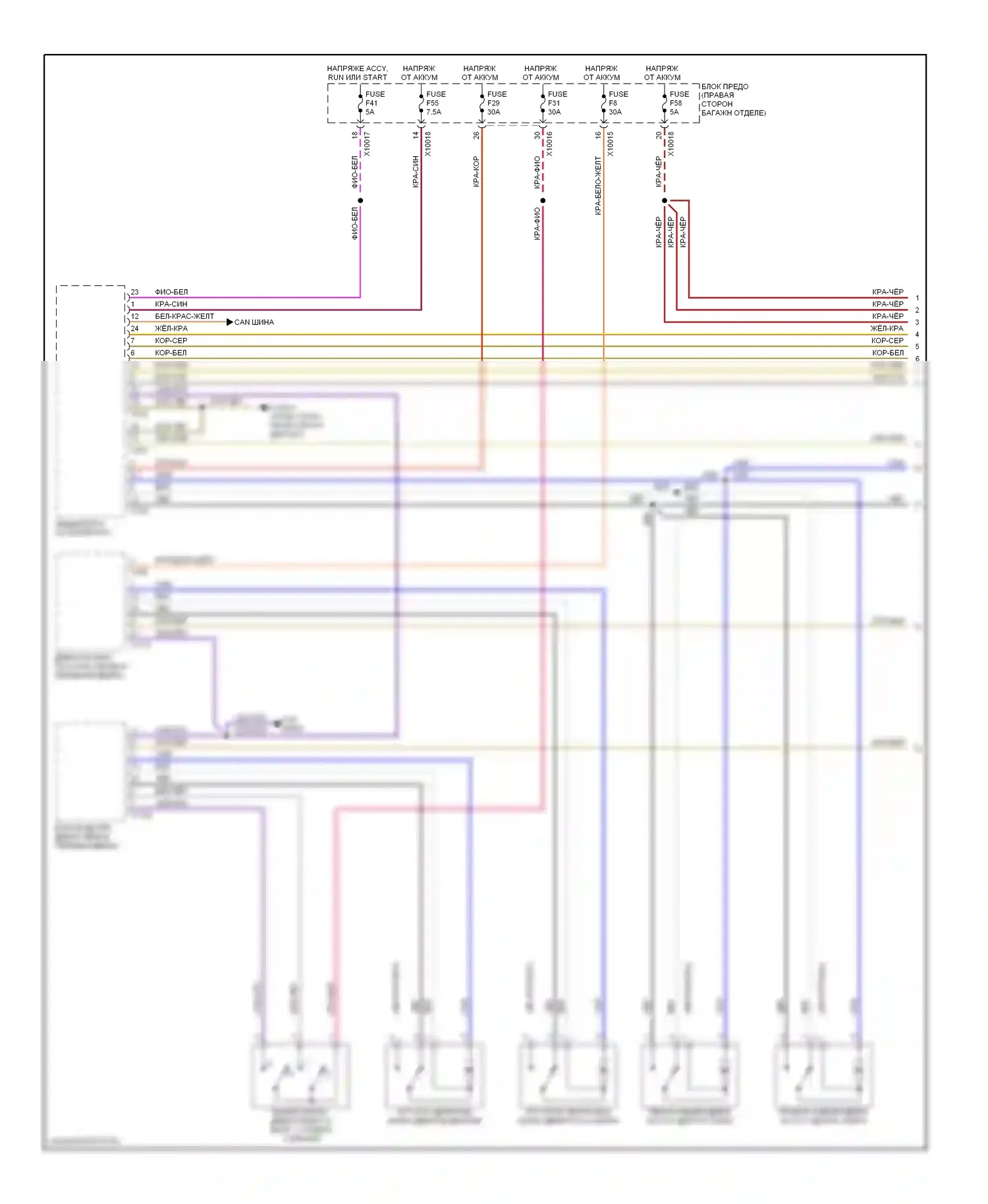 7 серия BMW E38 рестайлинг (1998-2001): Электросхема центрального замка (1 из 2) 