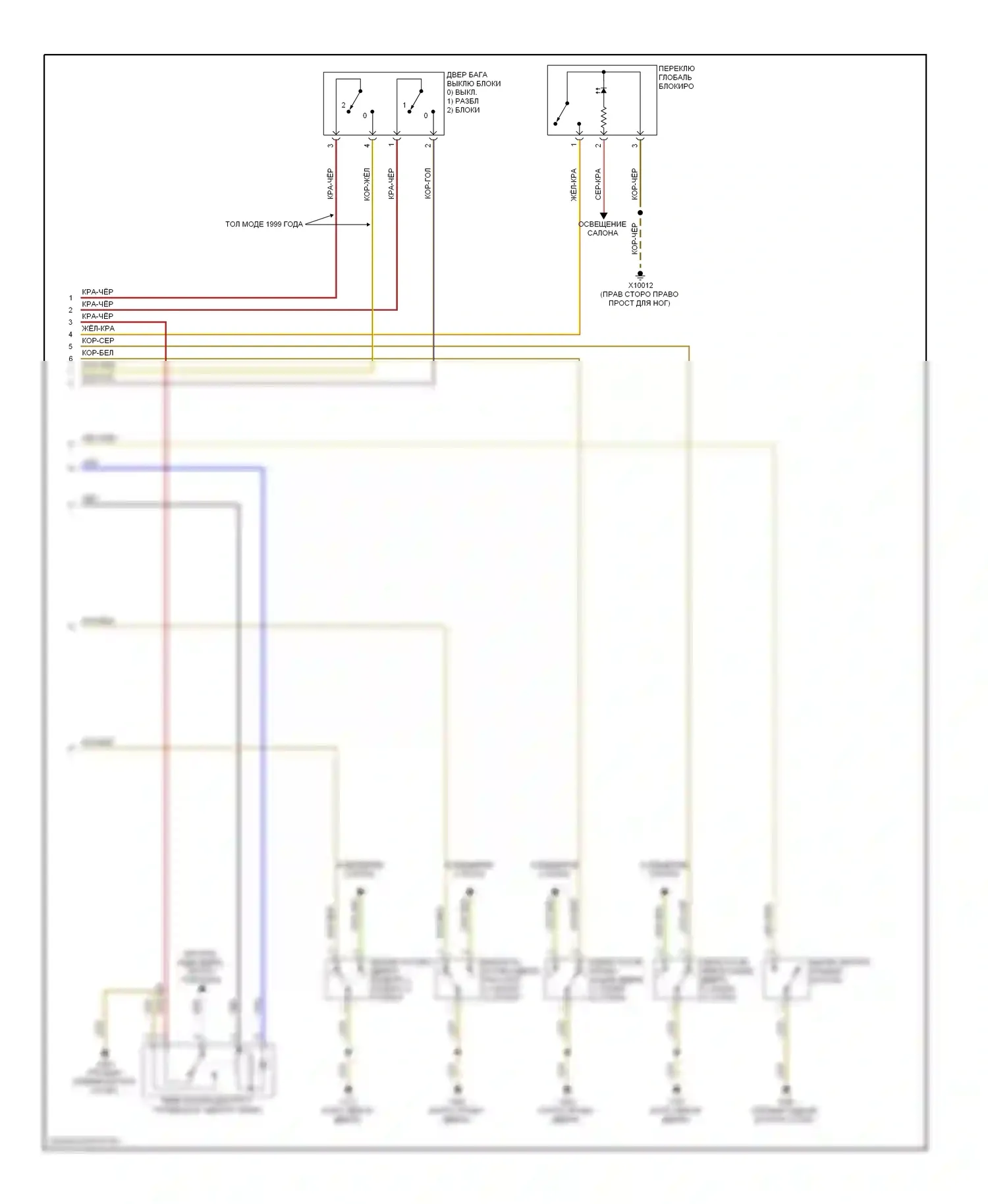 7 серия BMW E38 рестайлинг (1998-2001): Электросхема центрального замка (2 из 2) 
