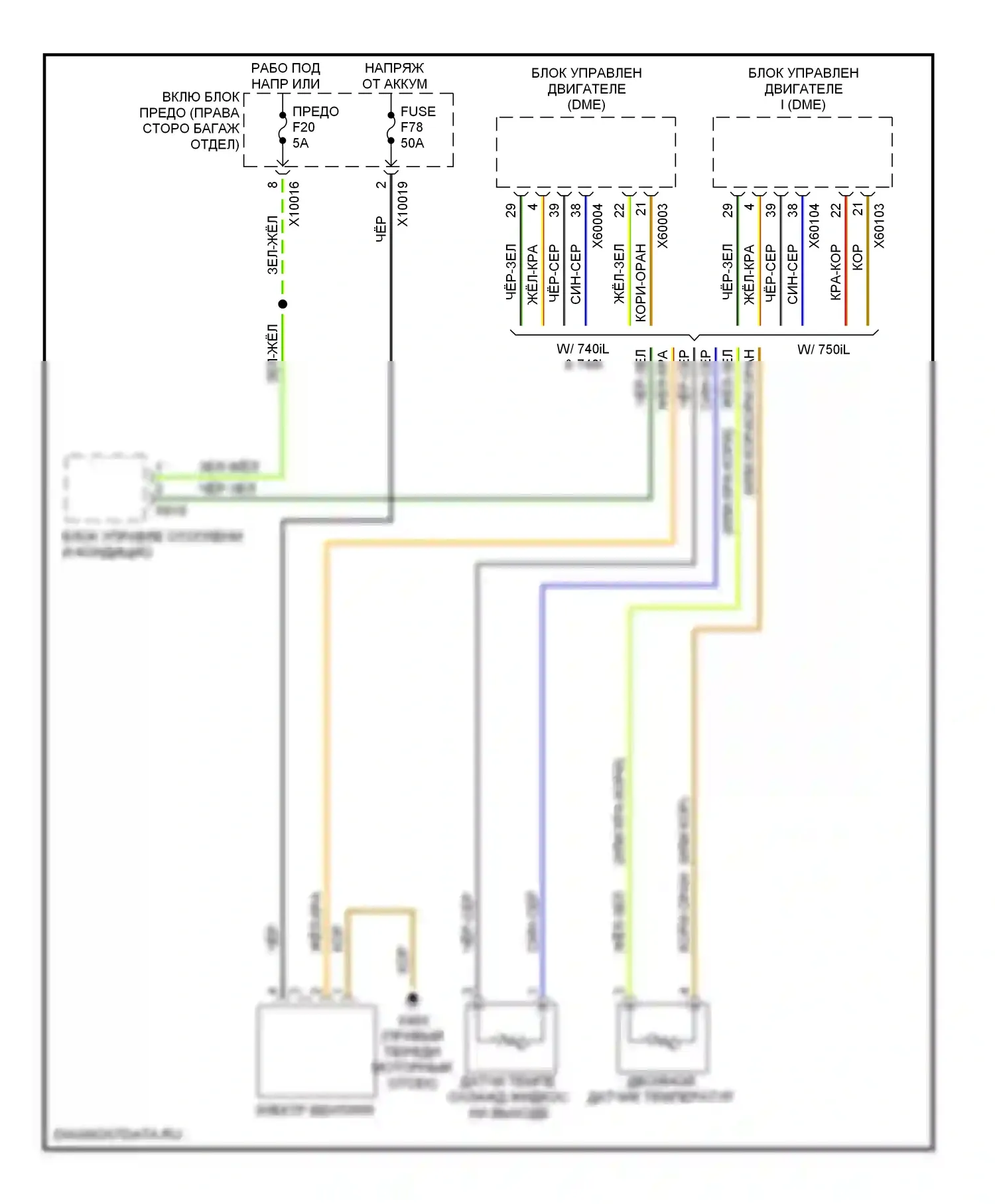 7 серия BMW E38 рестайлинг (1998-2001): Электросхема вентилятора охлаждения 