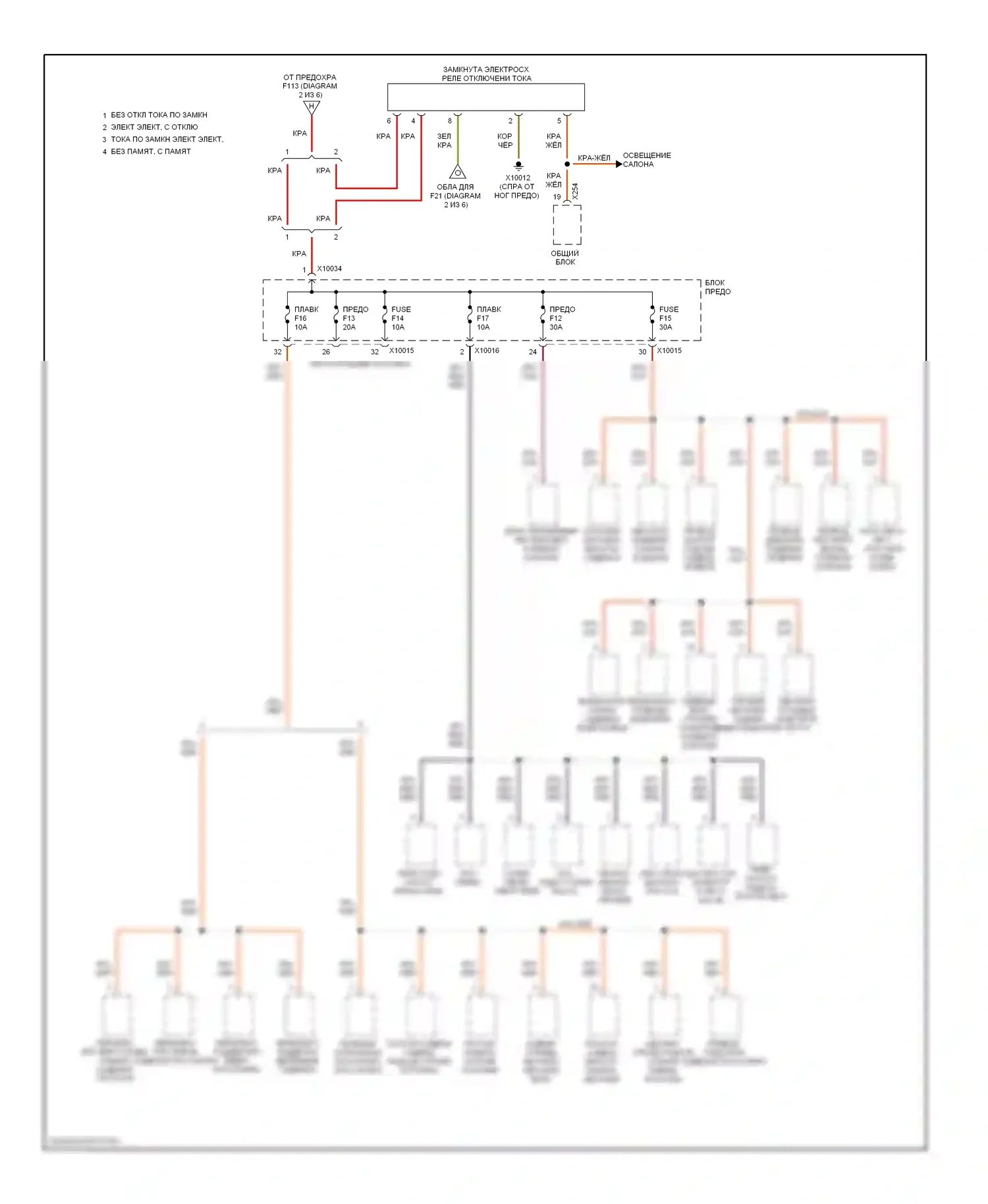 7 серия BMW E38 (1994-1998): Электросхема блока предохранителей реле (5 из 6) 