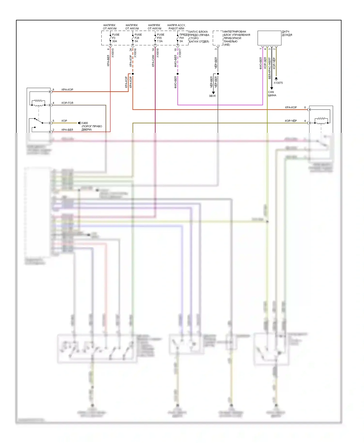 7 серия BMW E38 (1994-1998): Дворники и омыватели электросхема 