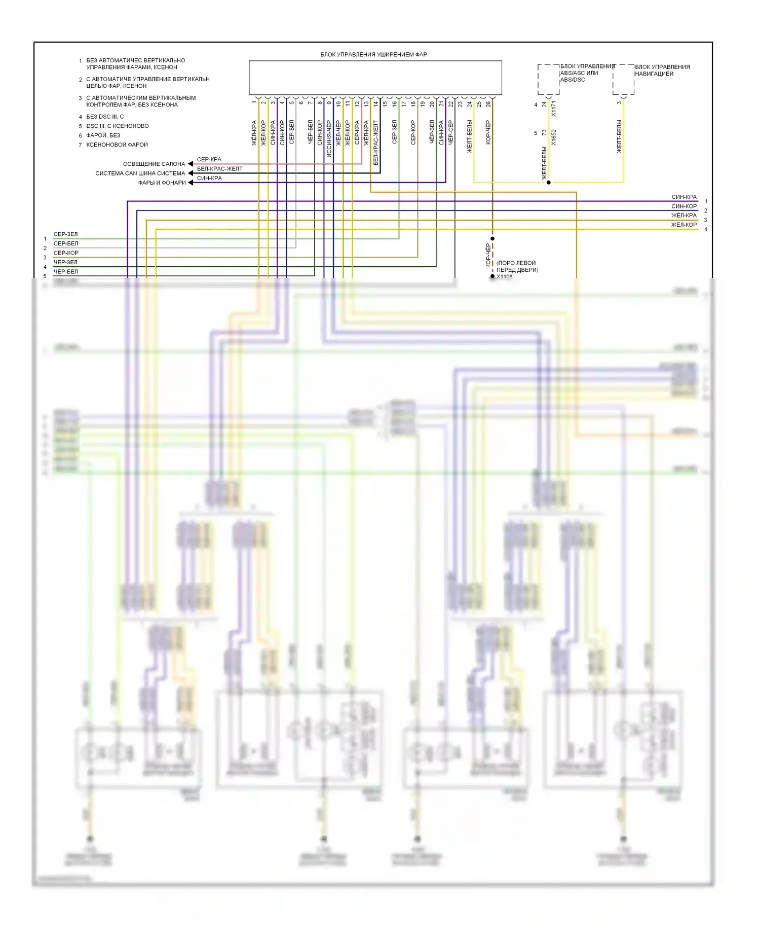 7 серия BMW E38 (1994-1998): Электросхема фар (2 из 3) 