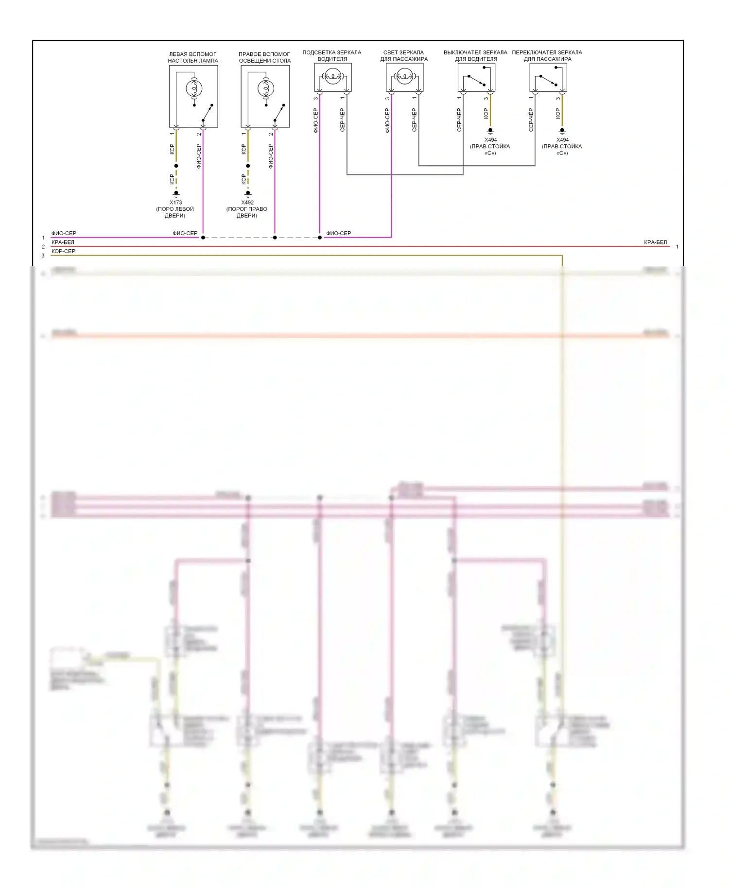 7 серия BMW E38 (1994-1998): Электросхема освещения салона (2 из 3) 