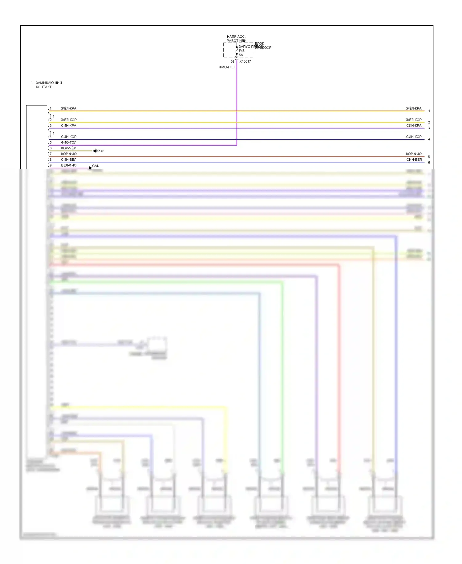 7 серия BMW E38 (1994-1998): Электросхема подушек безопасности, позднего выпуска (1 из 2) 