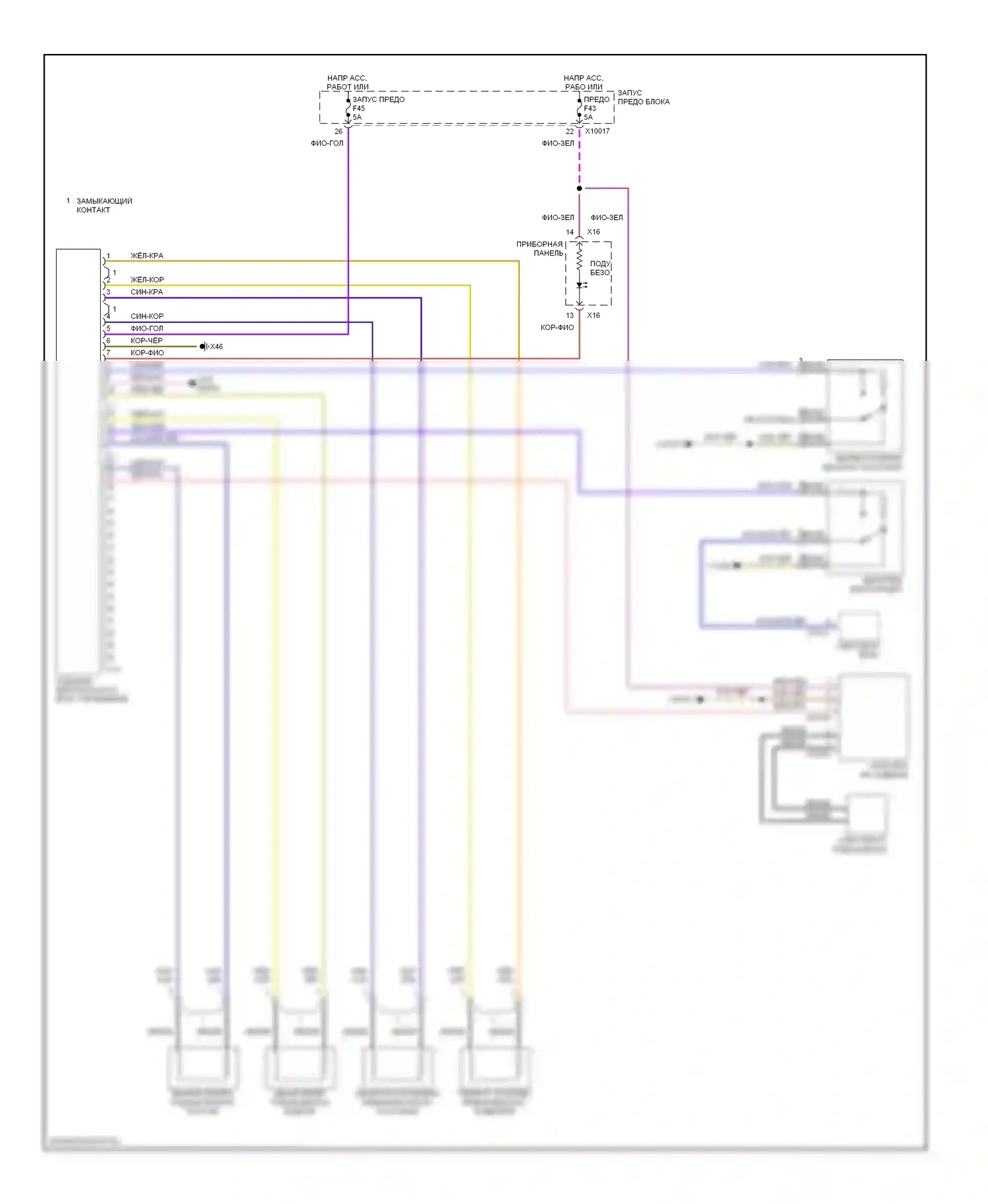 7 серия BMW E38 (1994-1998): Электросхема подушек безопасности, ранний выпуск 