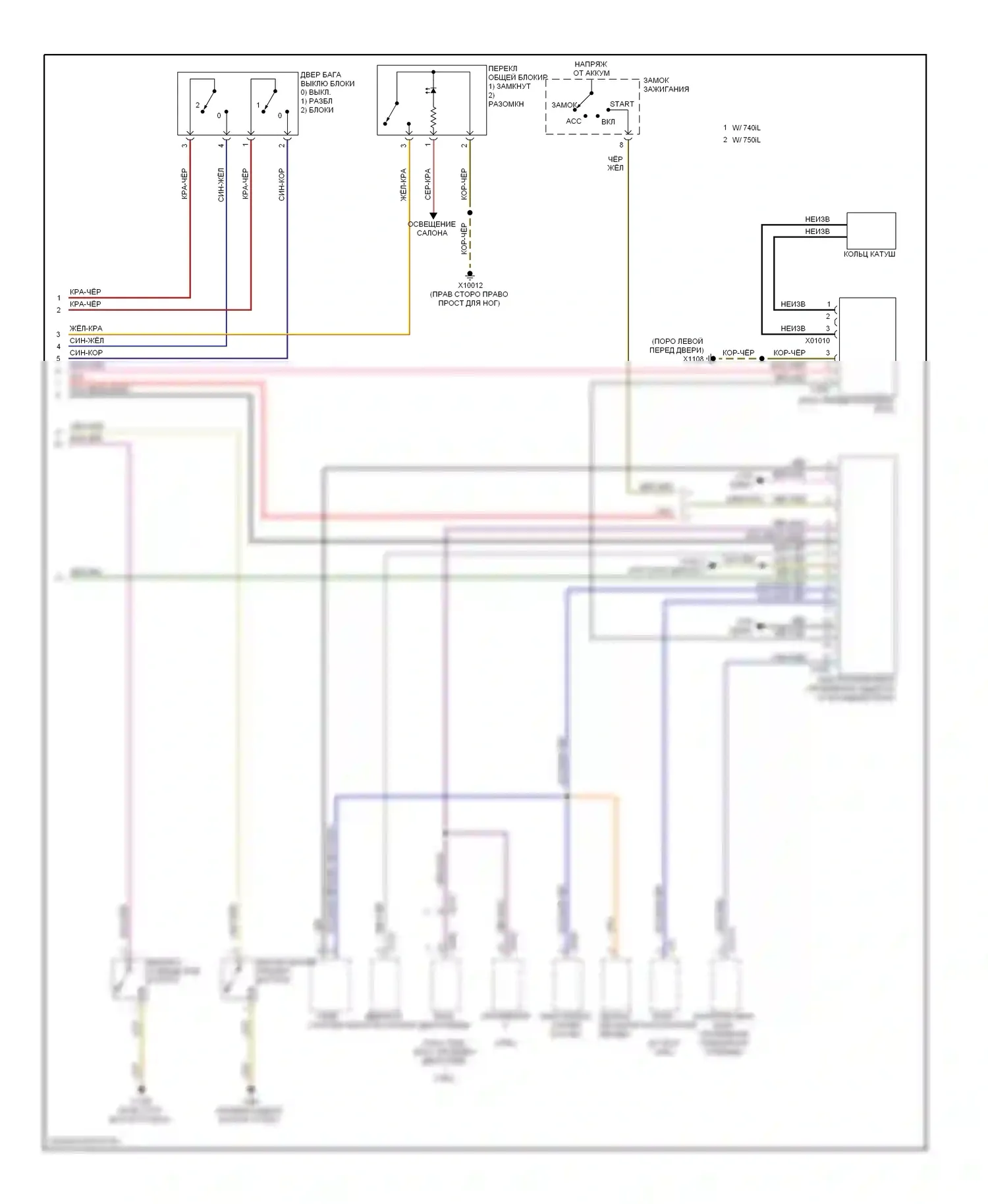 7 серия BMW E38 (1994-1998): Сигнализации электросхема (2 из 2) 