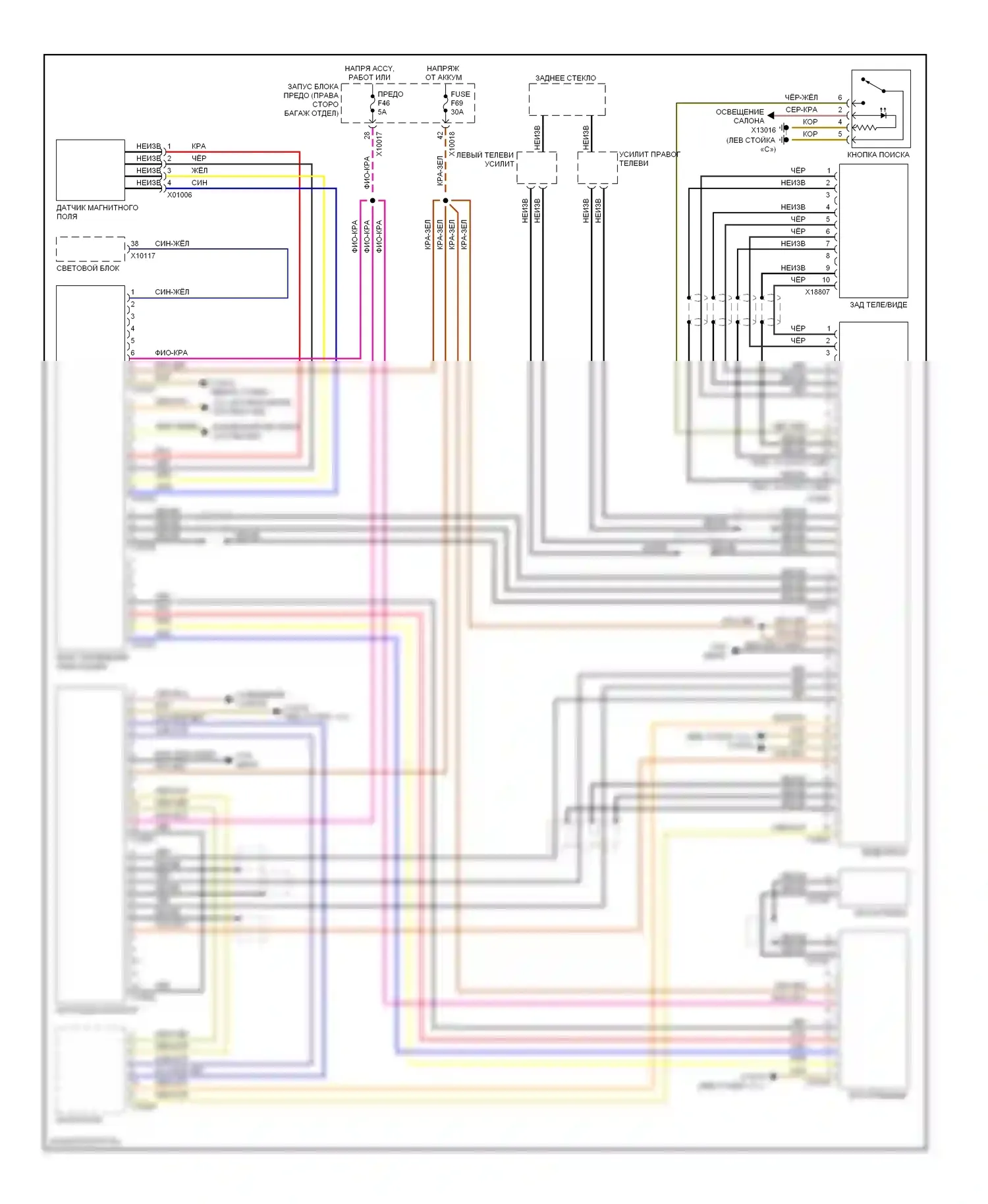 7 серия BMW E38 (1994-1998): Электросхема навигации 