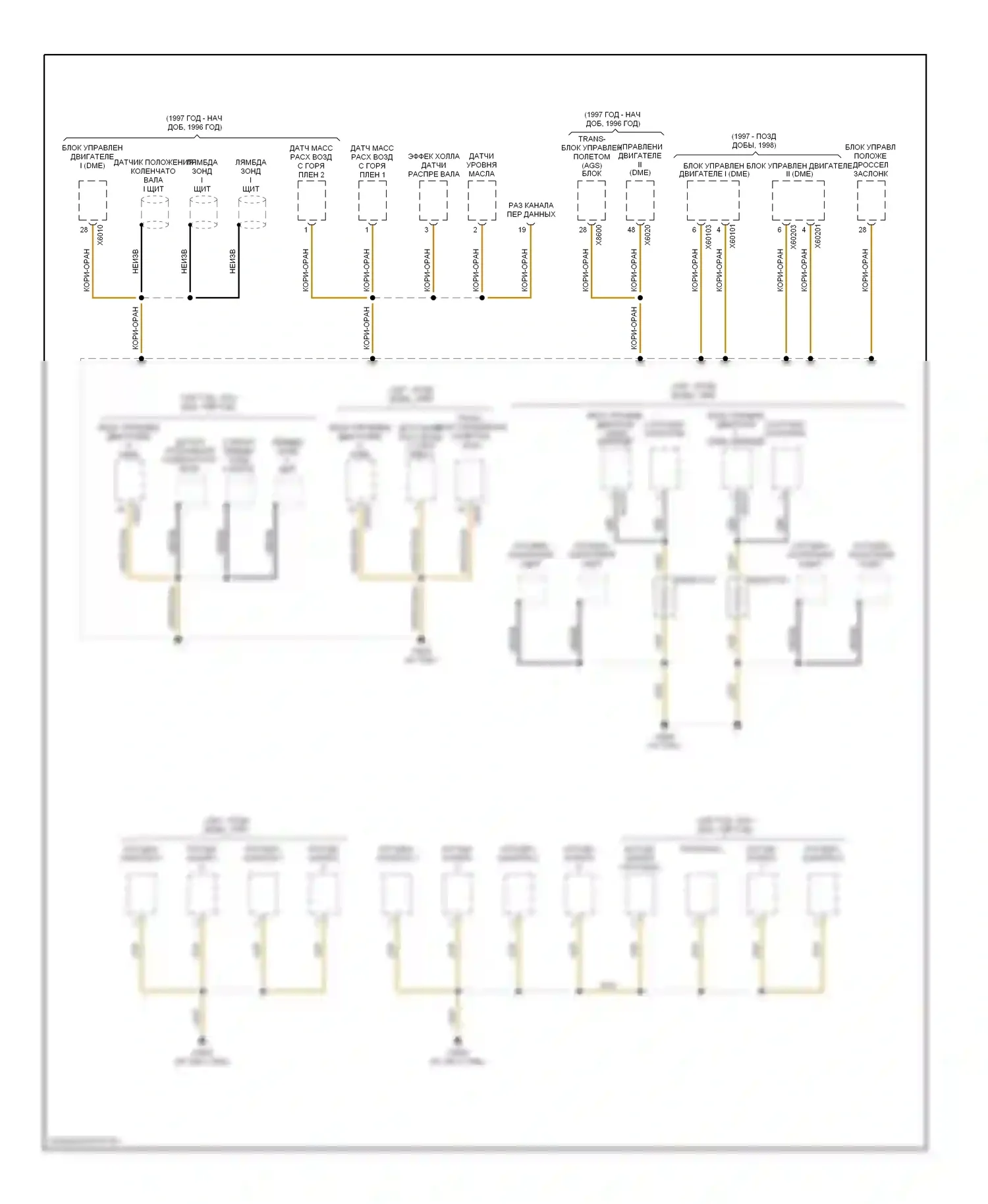 7 серия BMW E38 (1994-1998): Электросхема точек подключения масс (7 из 9) 