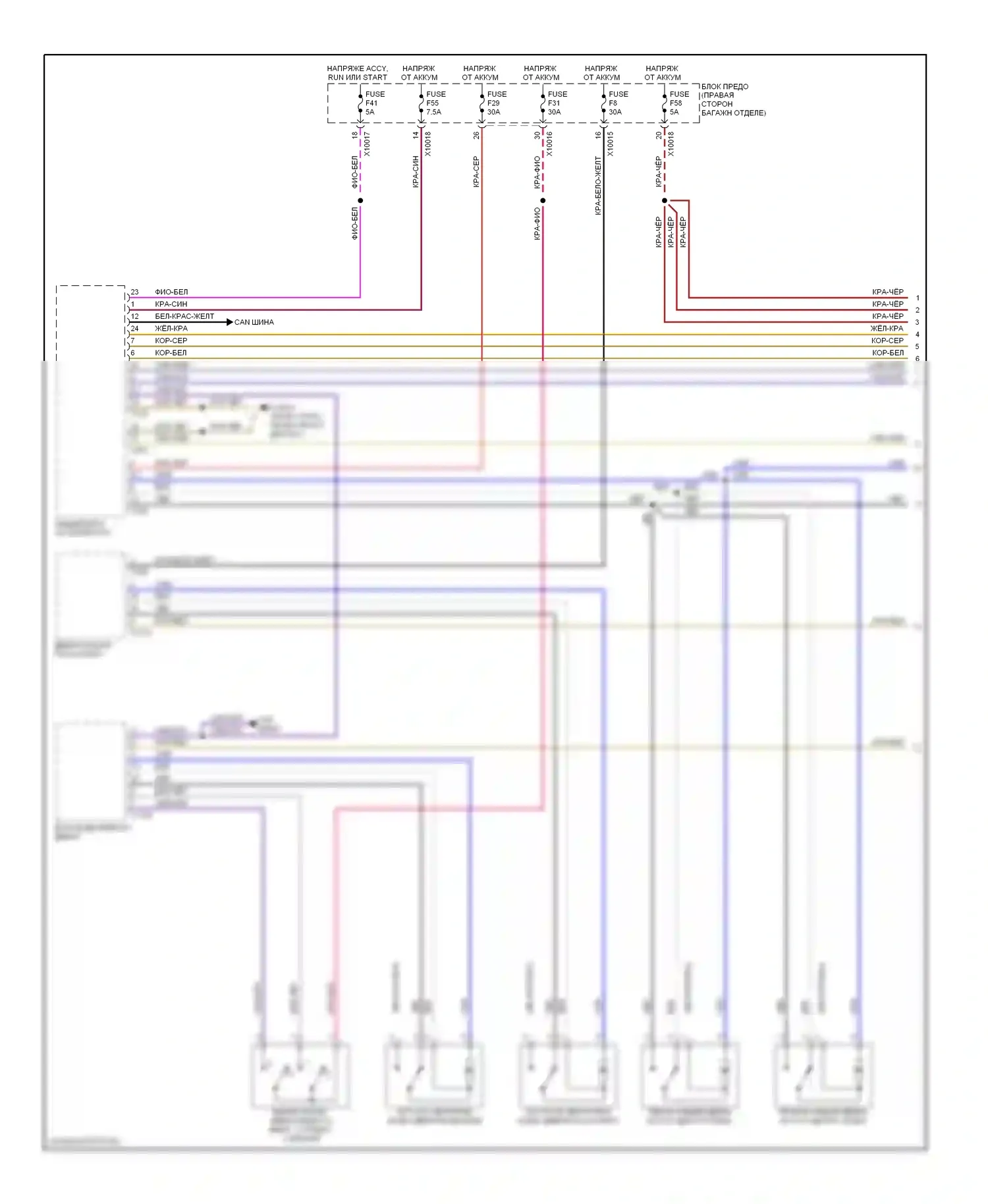 7 серия BMW E38 (1994-1998): Электросхема центрального замка (1 из 2) 