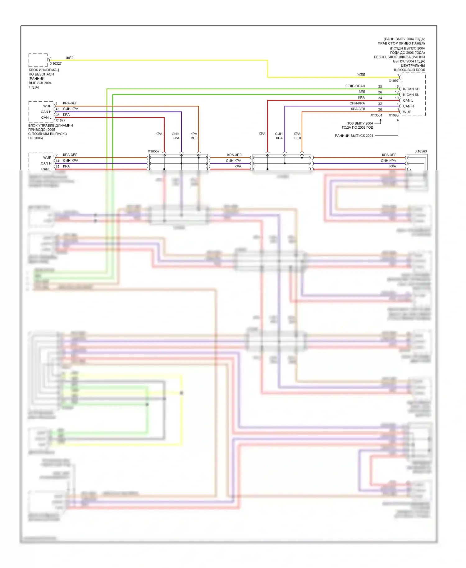 7 серия BMW E65/E66 рестайлинг (2005-2008): Высокая/низкая электросхема шины, ранний выпуск (3 из 3) 