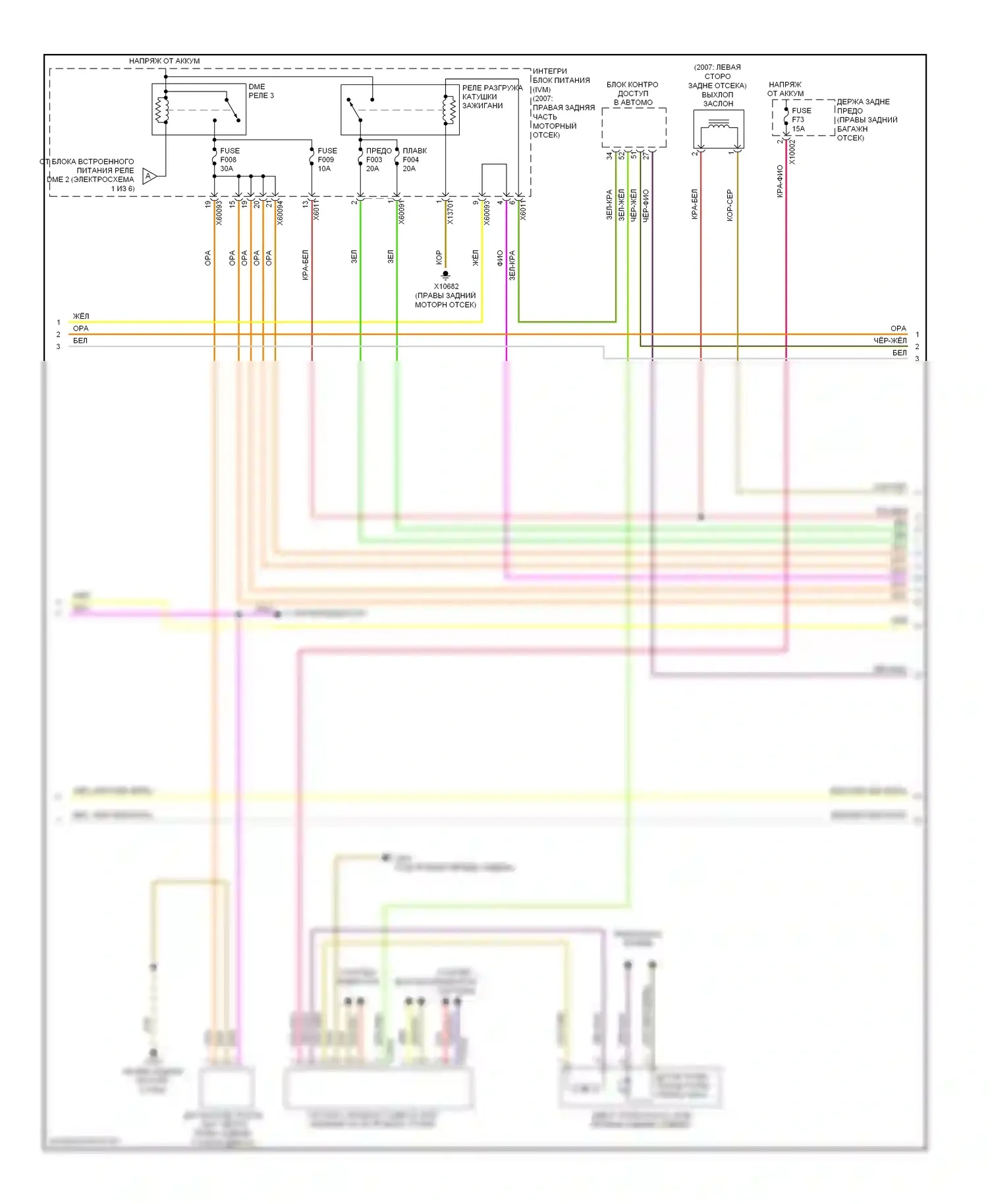 7 серия BMW E65/E66 рестайлинг (2005-2008): Электросхема двигателя 4.8л (3 из 6) 