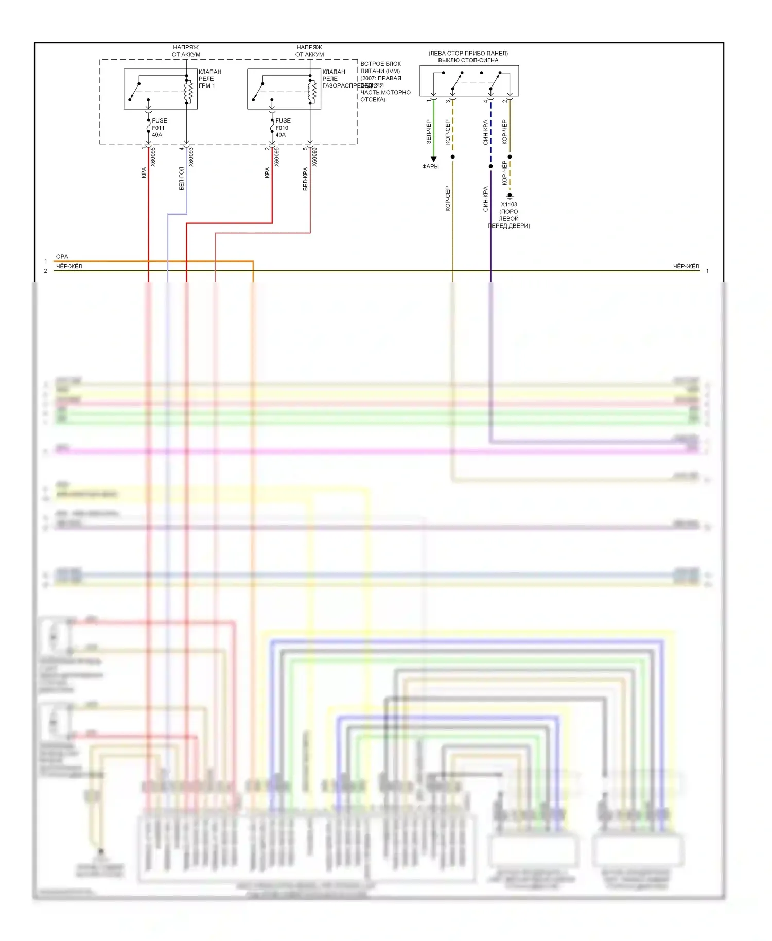 7 серия BMW E65/E66 рестайлинг (2005-2008): Электросхема двигателя 4.8л (5 из 6) 