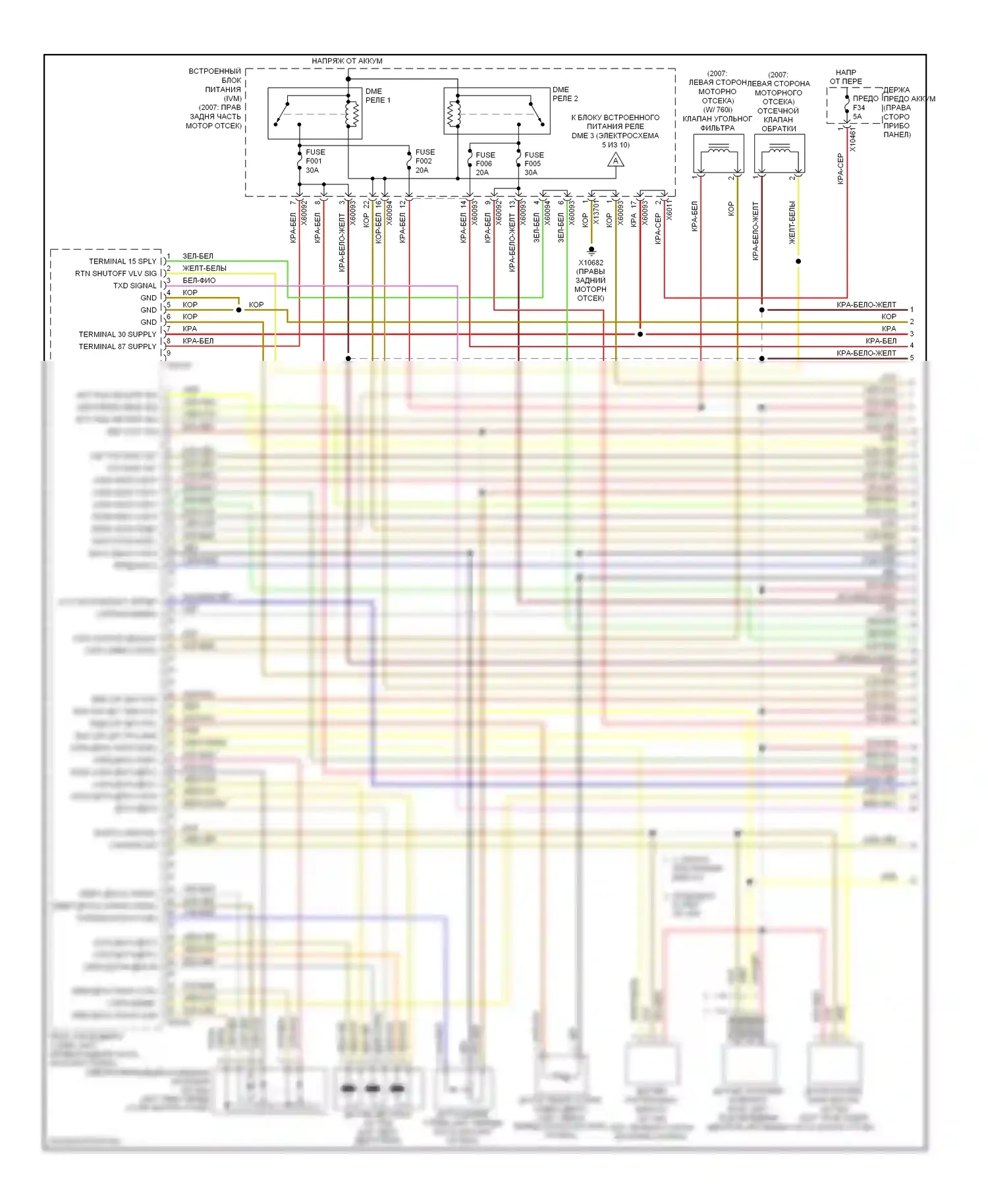 7 серия BMW E65/E66 рестайлинг (2005-2008): Электросхема двигателя 6.0l (1 из 10) 