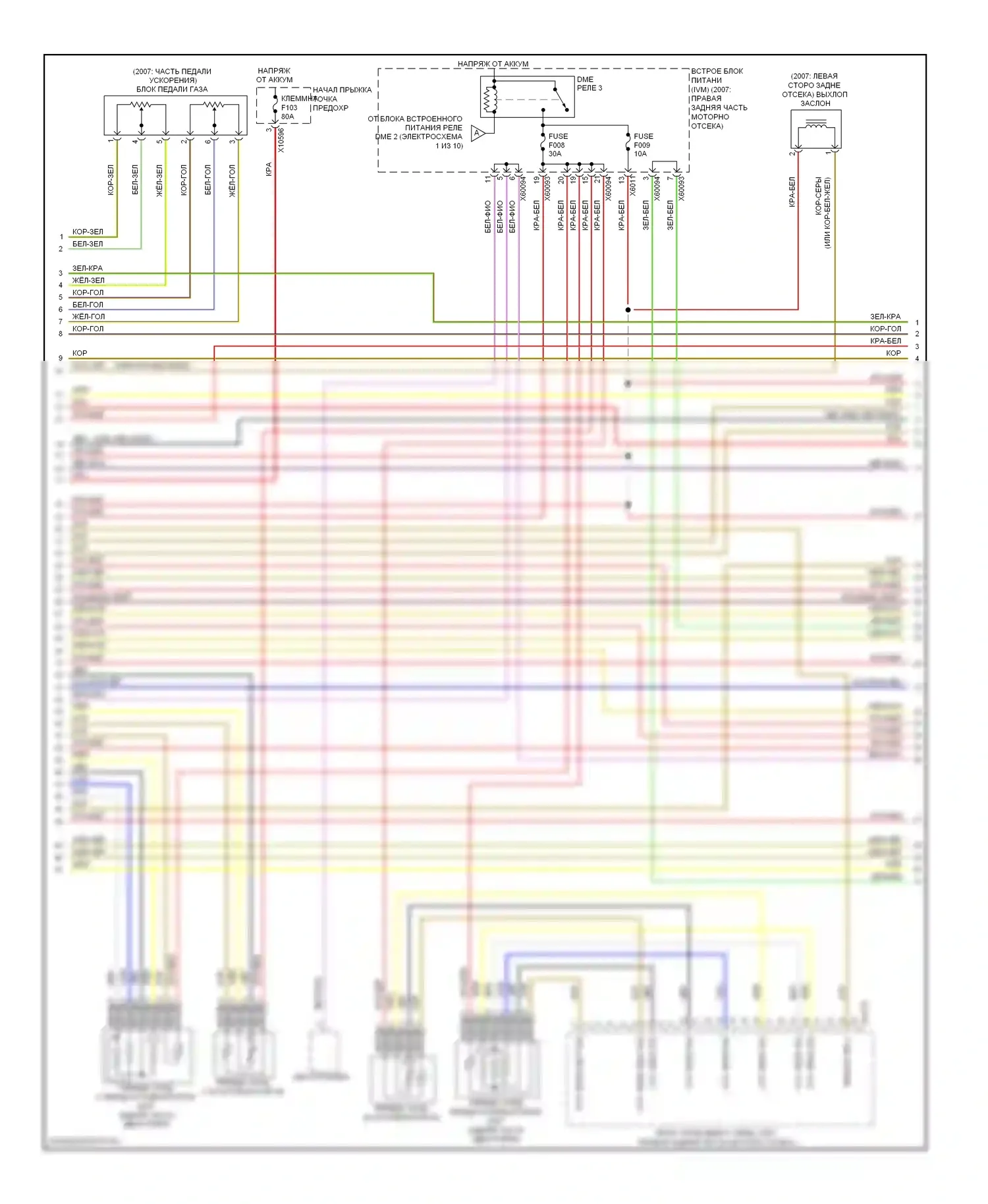 7 серия BMW E65/E66 рестайлинг (2005-2008): Электросхема двигателя 6.0l (5 из 10) 