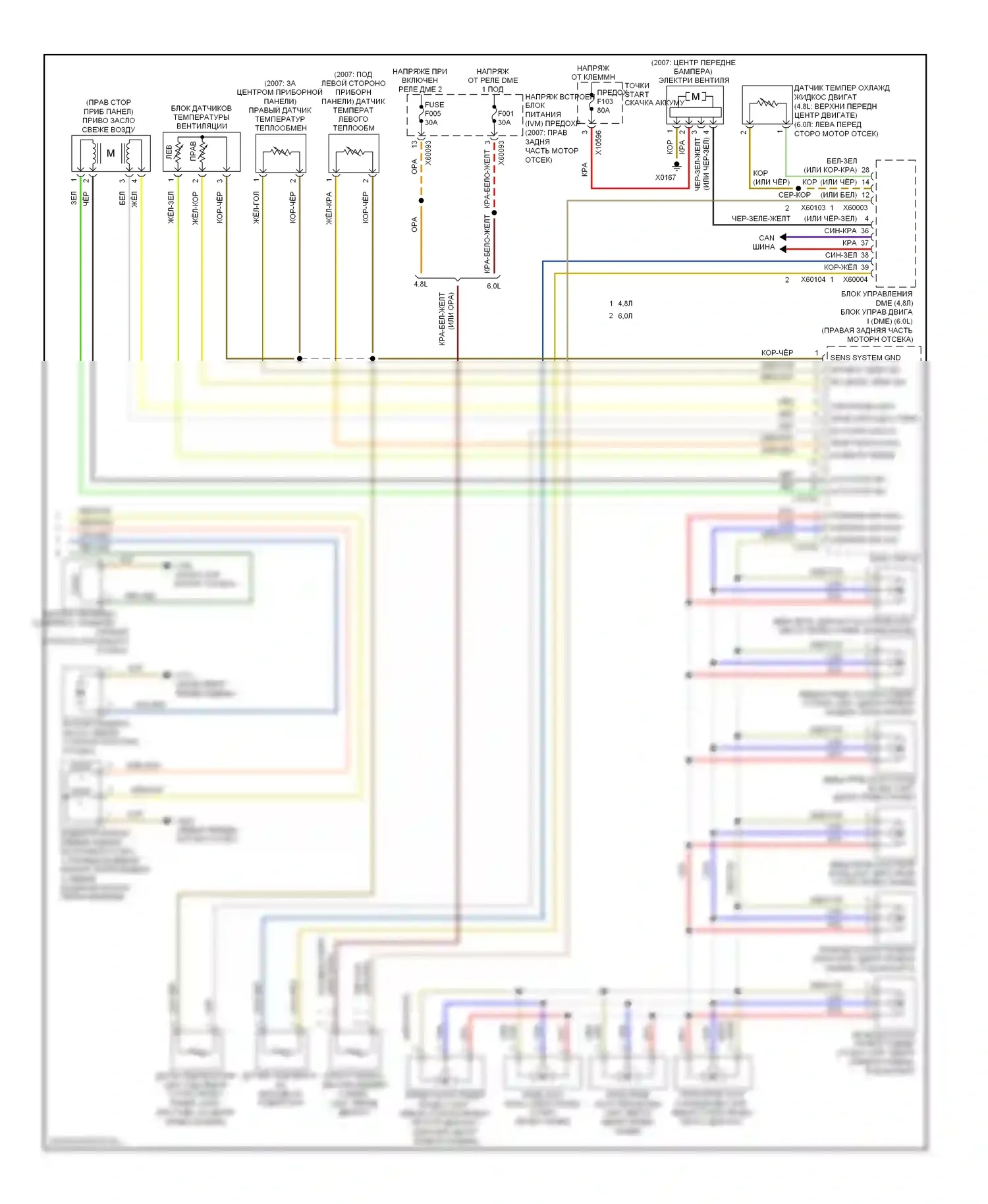 7 серия BMW E65/E66 рестайлинг (2005-2008): Электросхема климат контроля, без базового (2 из 2) 