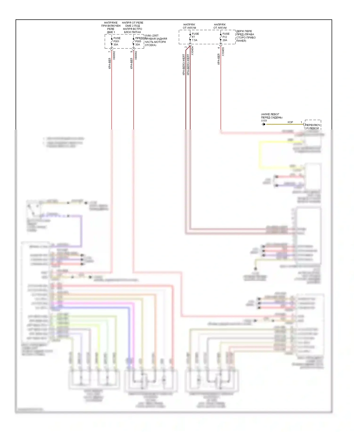 7 серия BMW E65/E66 рестайлинг (2005-2008): Электросхема круиз-контроля 