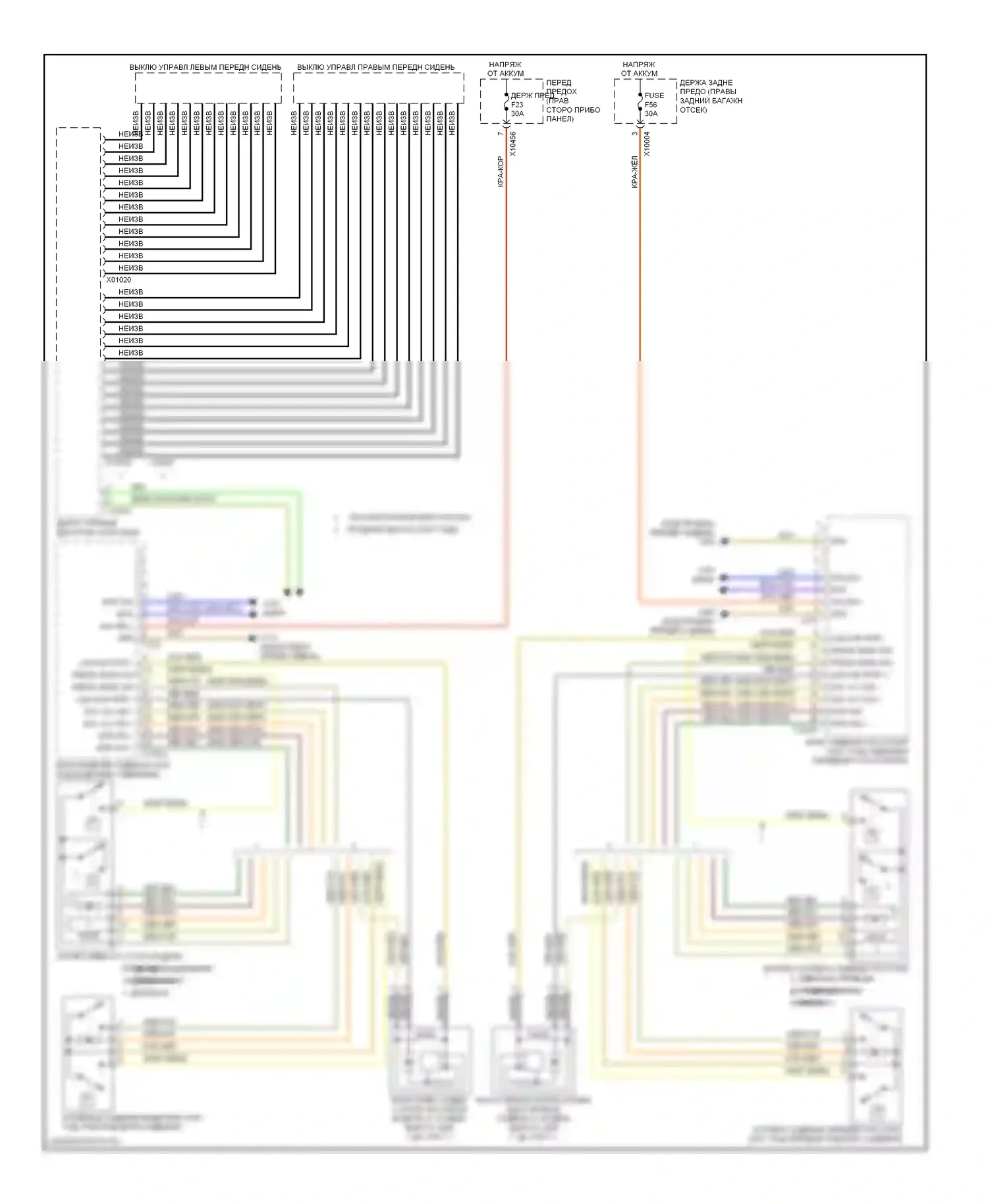 7 серия BMW E65/E66 рестайлинг (2005-2008): Электросхема передних активных сидений 