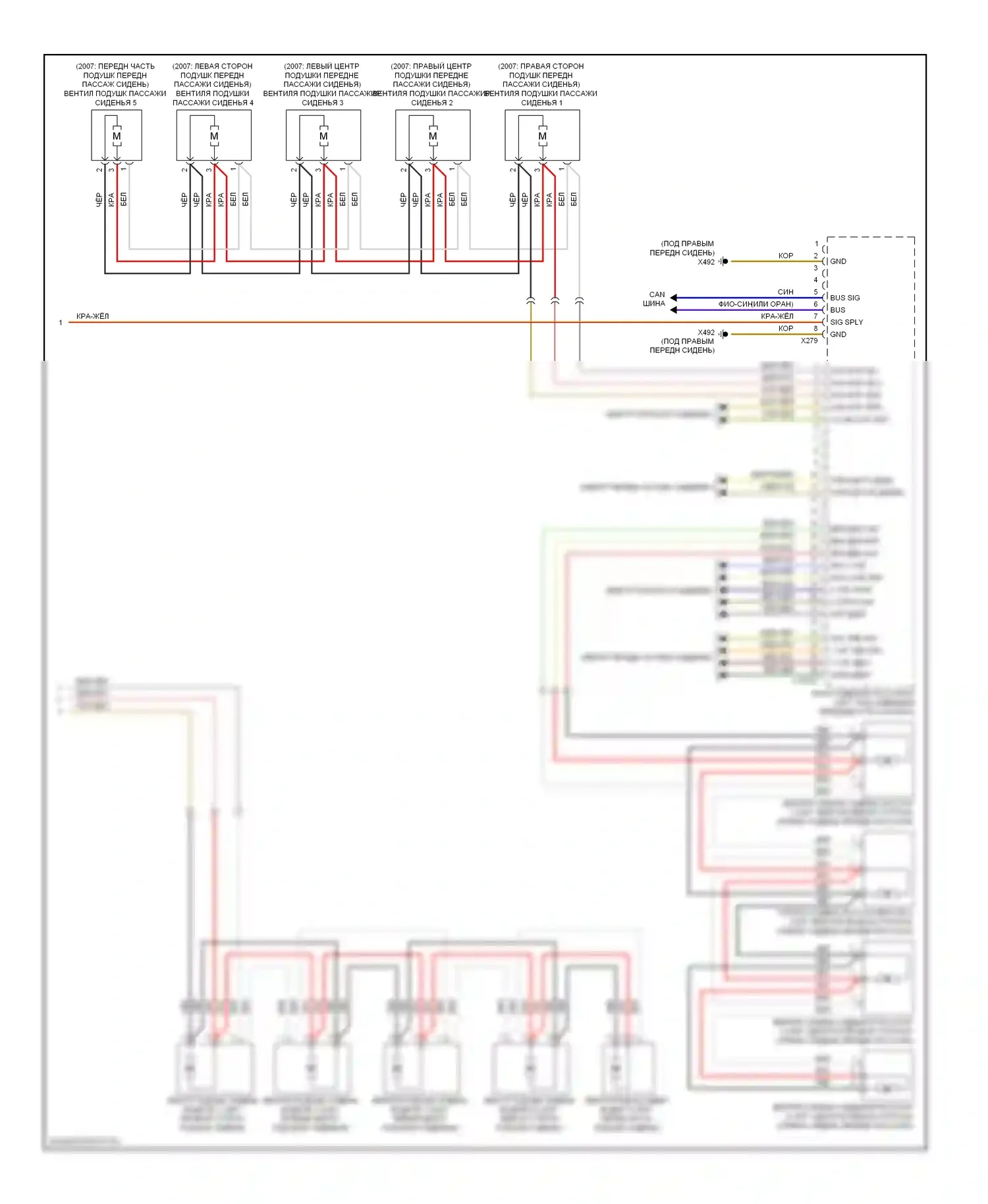 7 серия BMW E65/E66 рестайлинг (2005-2008): Электросхема вентиляции переднего сиденья, с поясницей (2 из 2) 