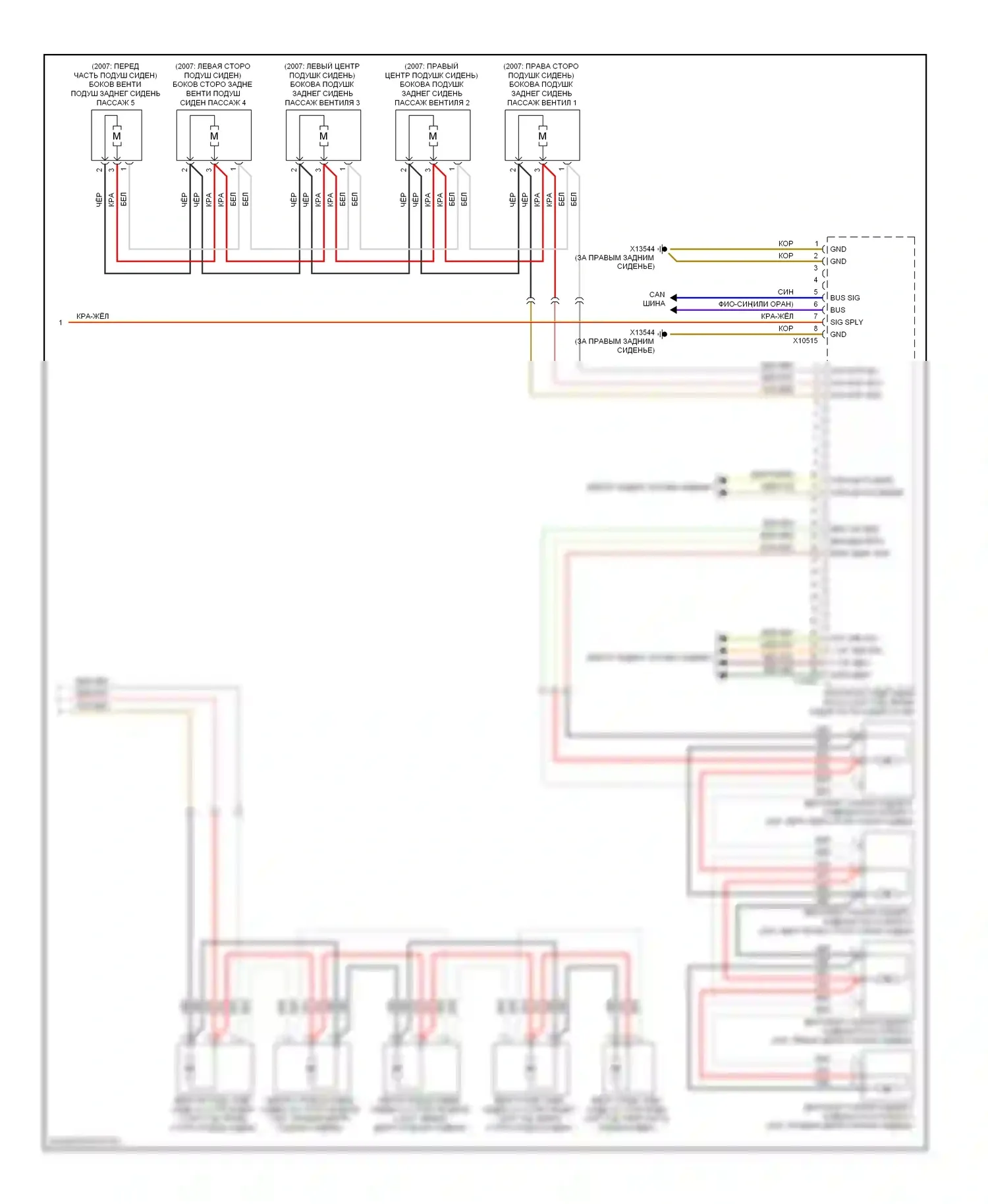 7 серия BMW E65/E66 рестайлинг (2005-2008): Электросхема вентиляции заднего кресла (2 из 2) 