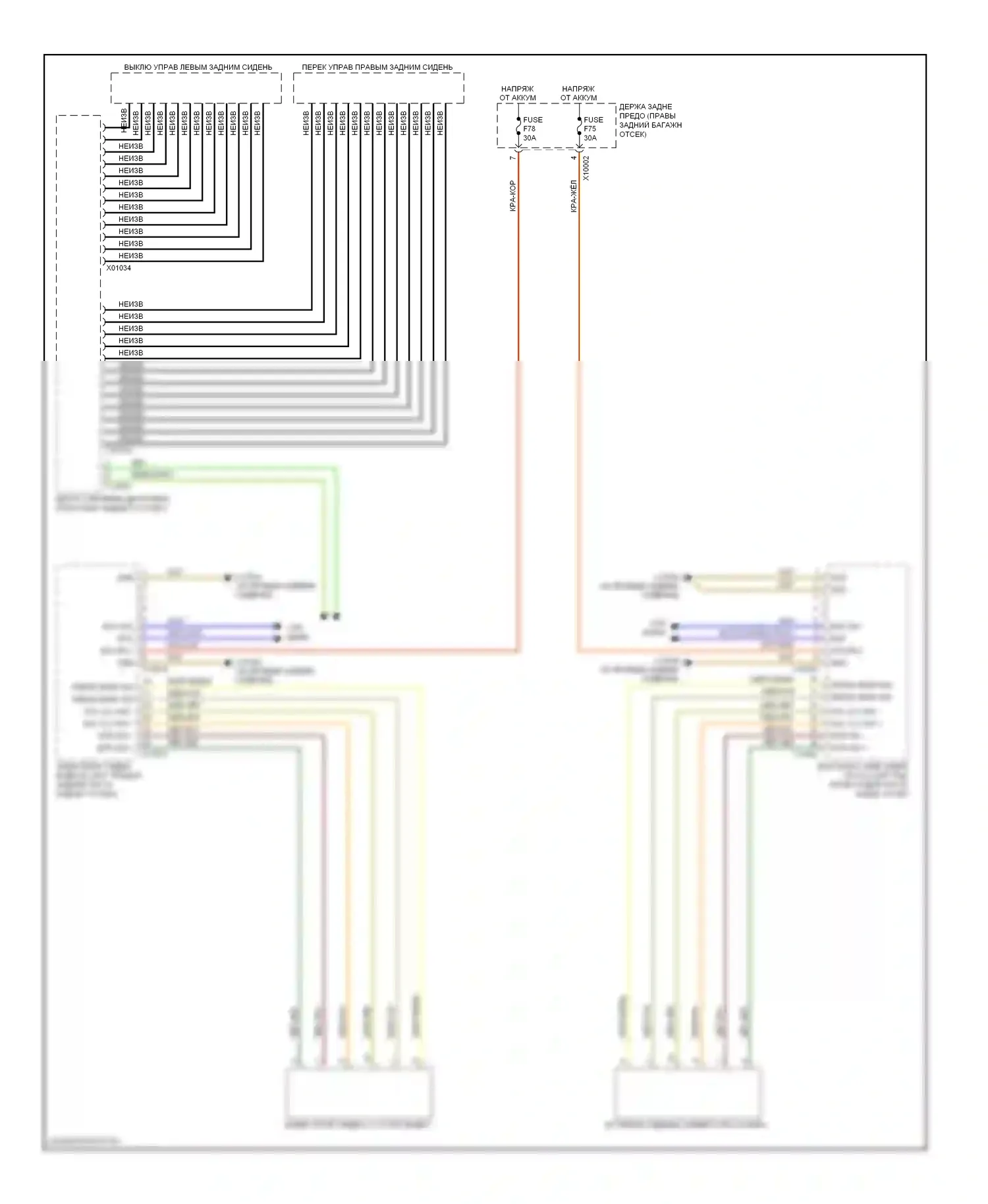 7 серия BMW E65/E66 рестайлинг (2005-2008): Электросхема задних активных сидений 