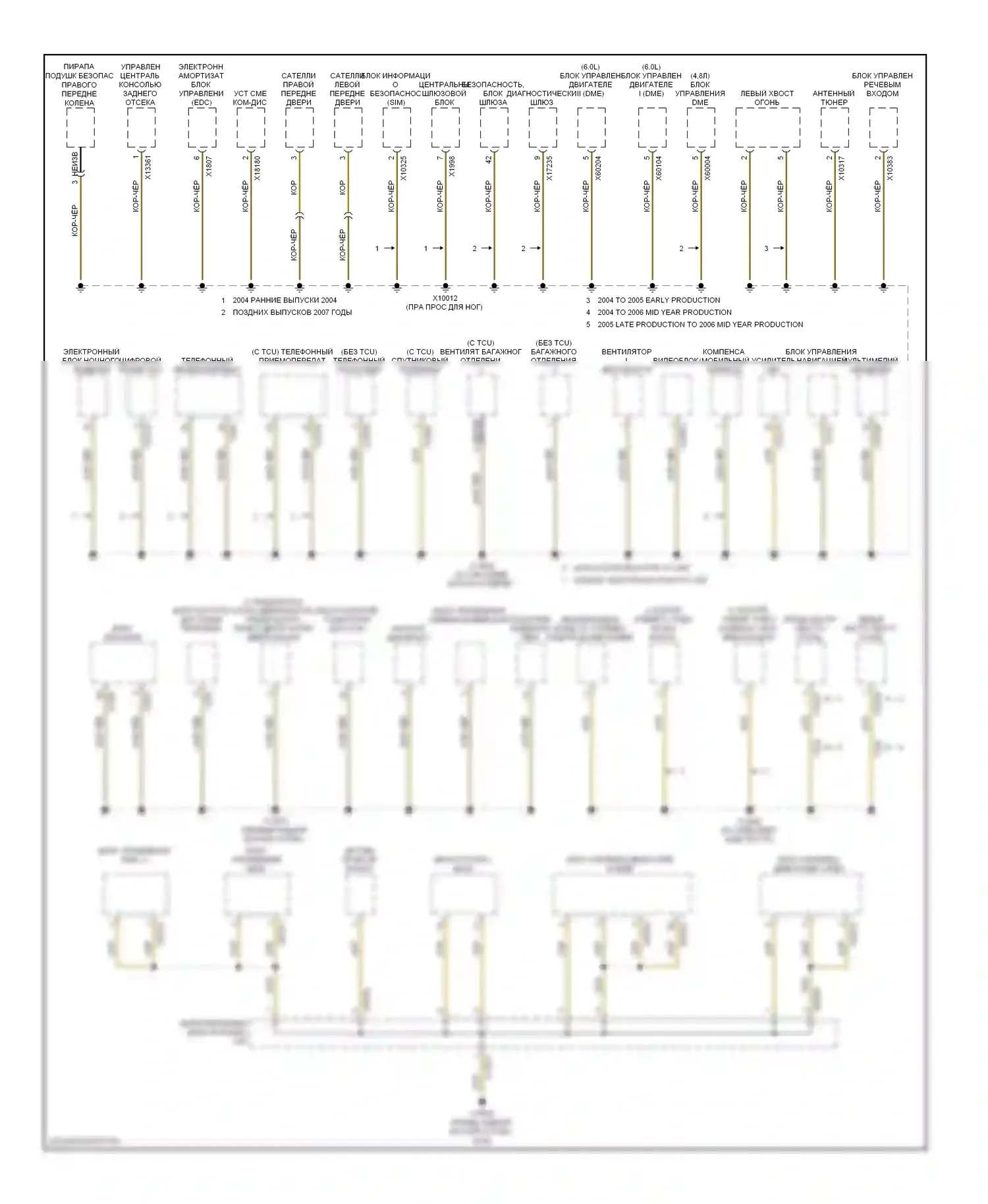 7 серия BMW E65/E66 рестайлинг (2005-2008): Электросхема точек подключения масс (3 из 4) 